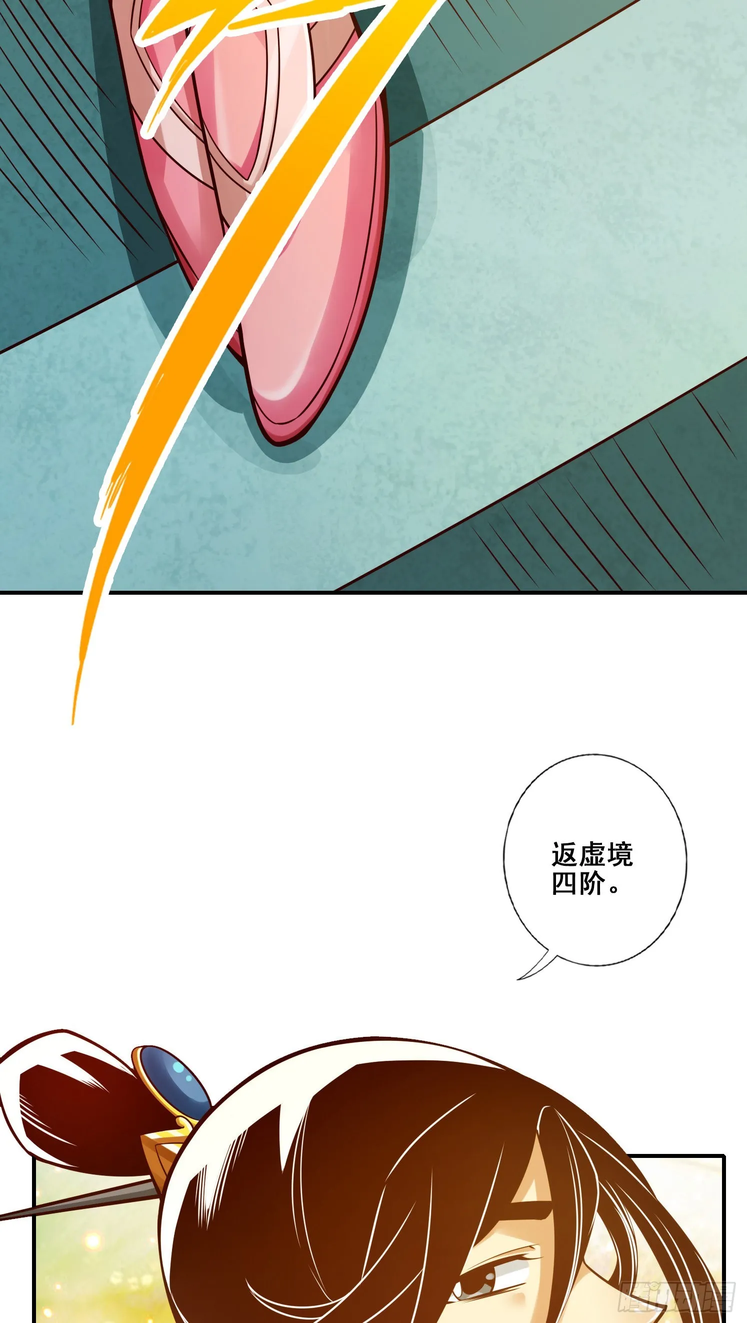 第93话-星罗梦天仪 第17页
