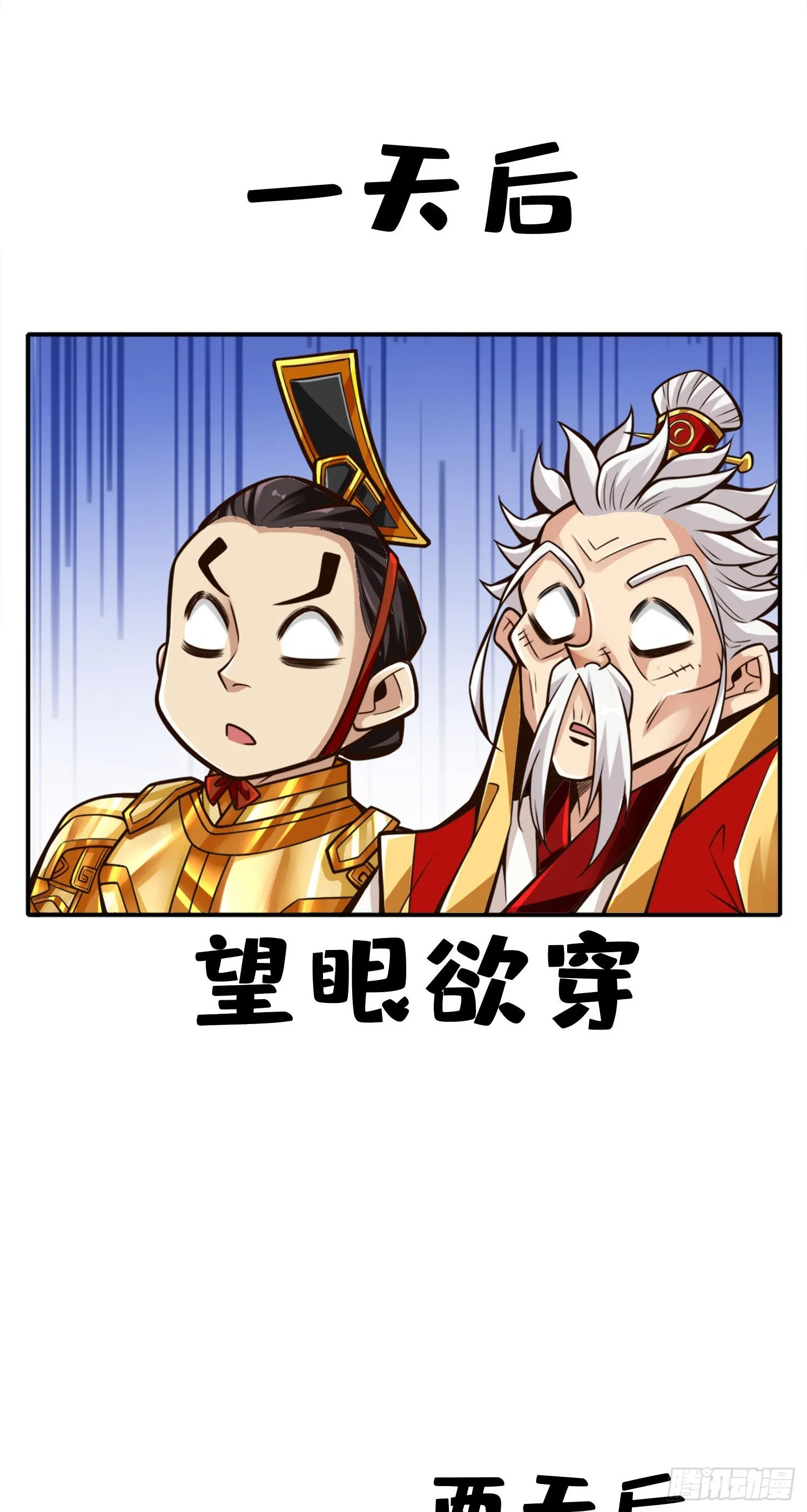 第93话-星罗梦天仪 第37页