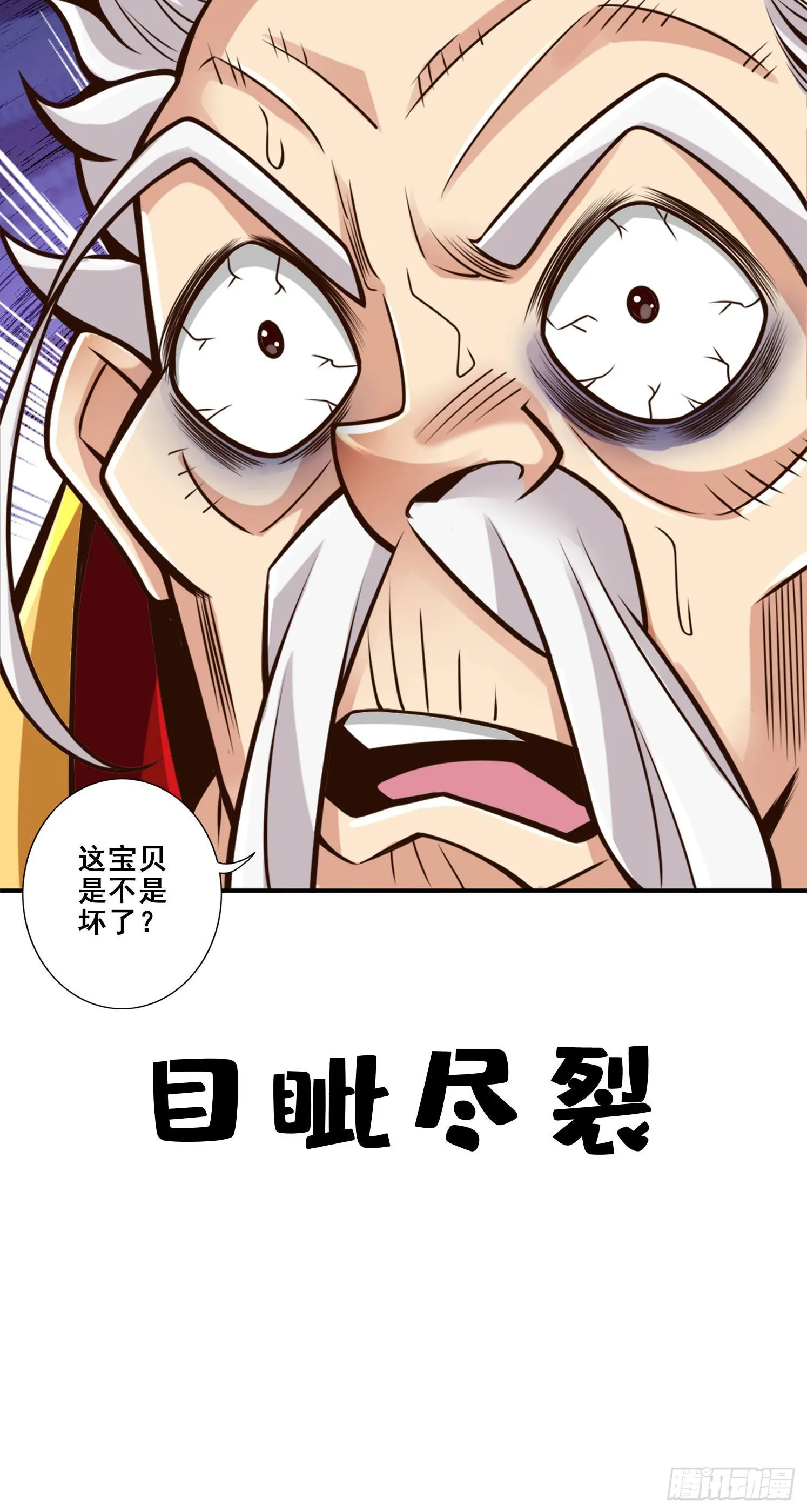 第93话-星罗梦天仪 第39页