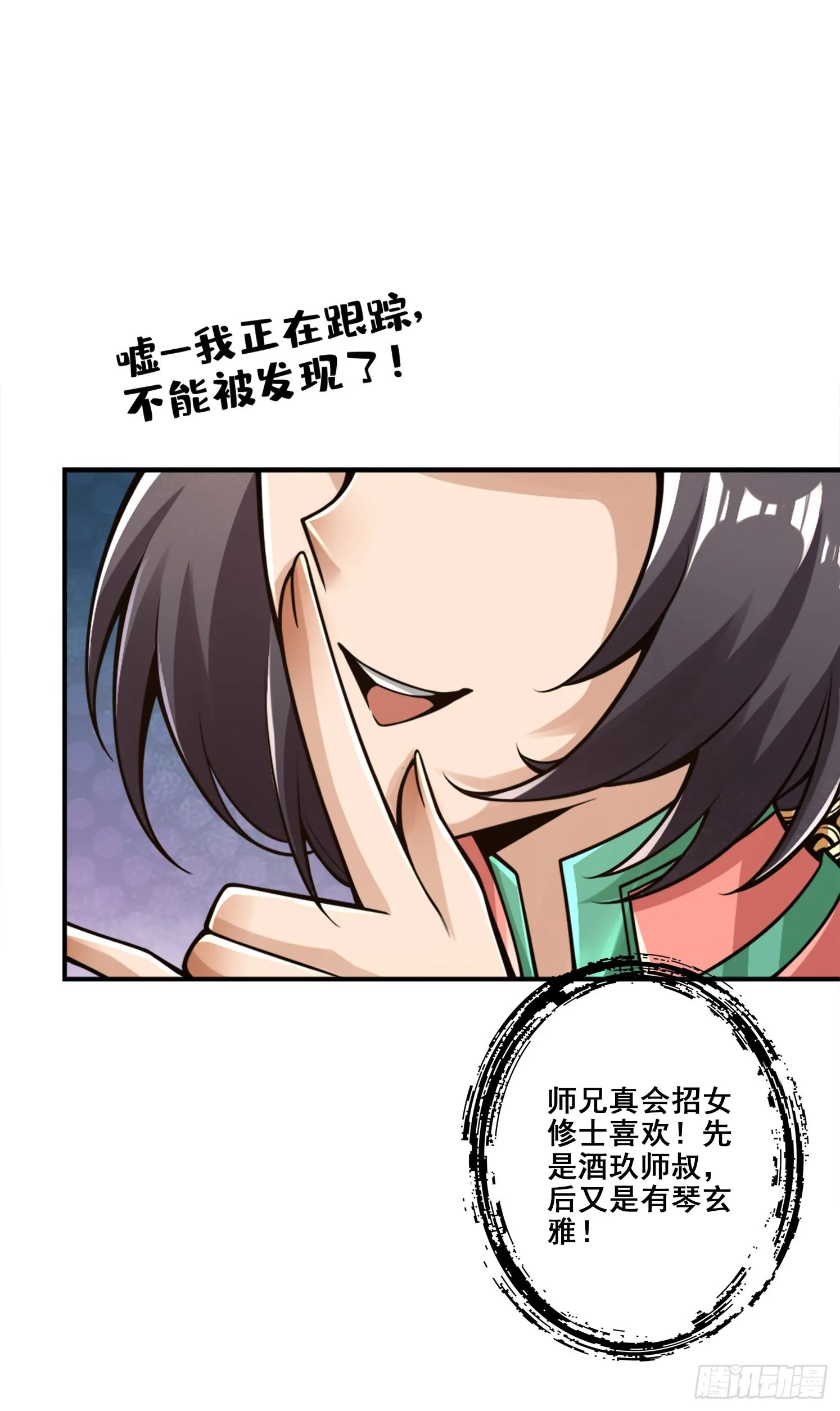 第91话 - 炼毒天仙 第2页