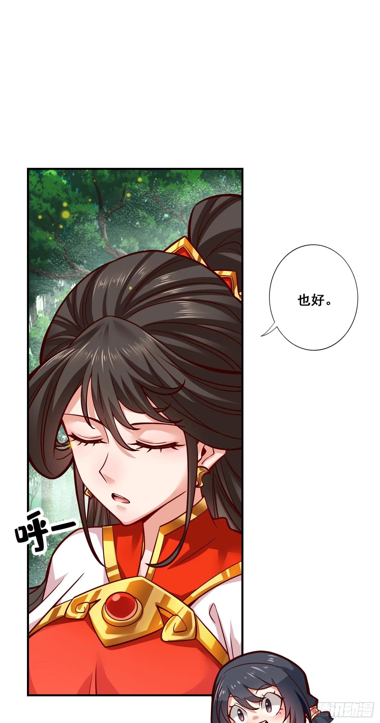 第91话 - 炼毒天仙 第8页