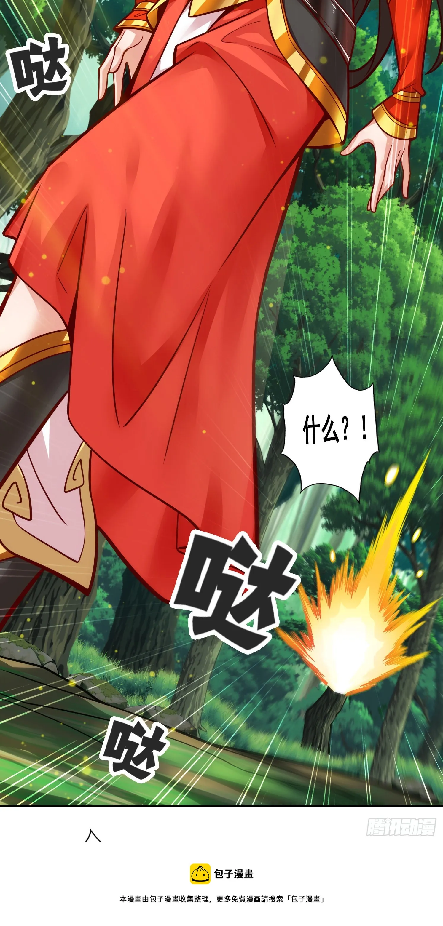 第91话 - 炼毒天仙 第10页