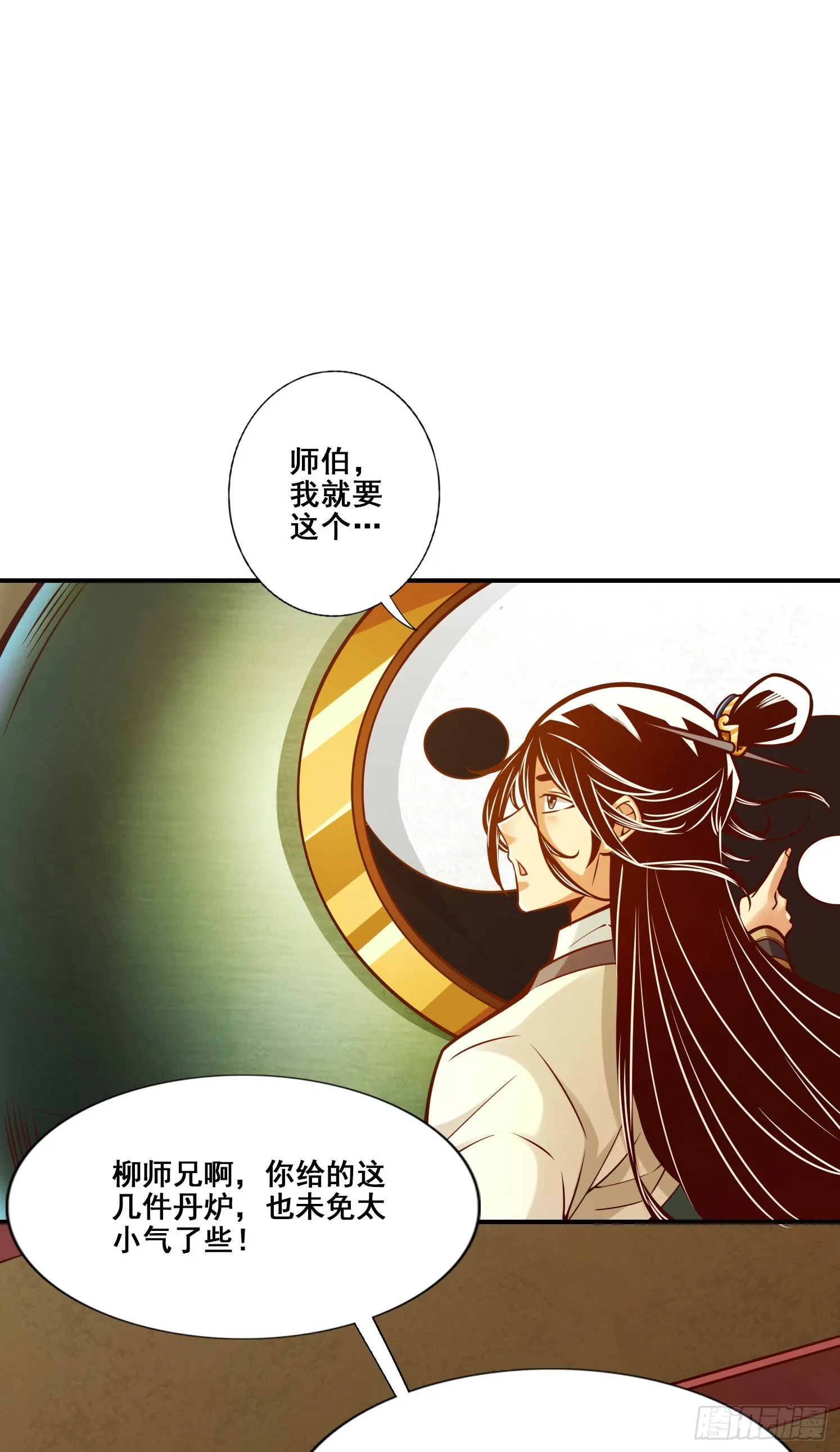 第91话 - 炼毒天仙 第14页