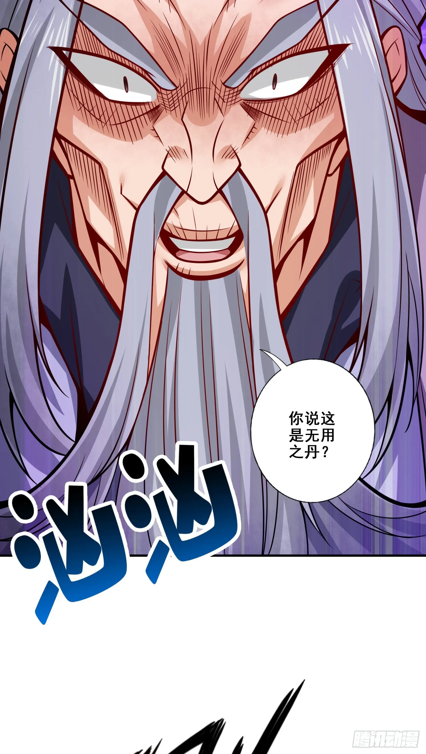 第91话 - 炼毒天仙 第30页