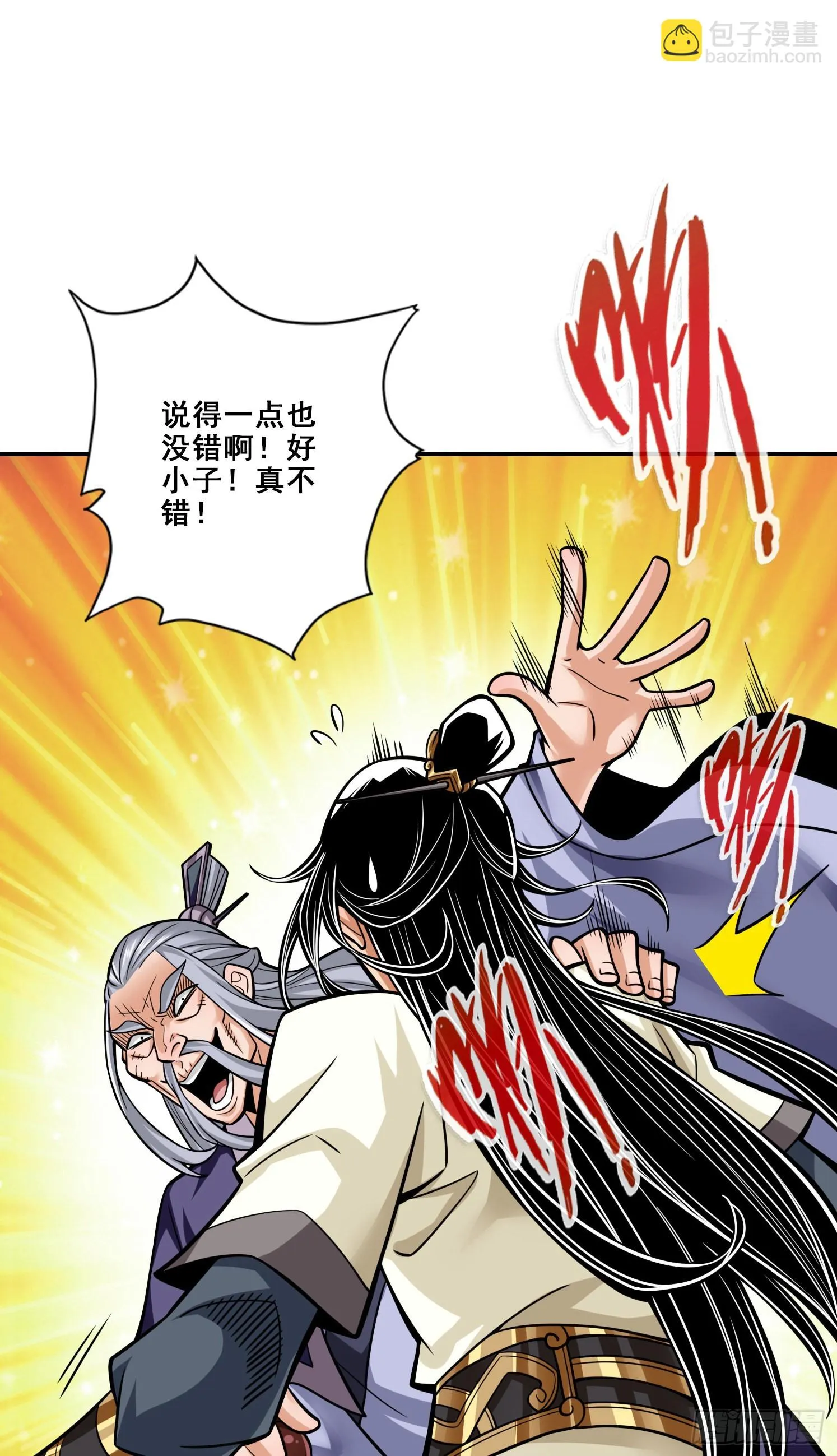 第91话 - 炼毒天仙 第32页