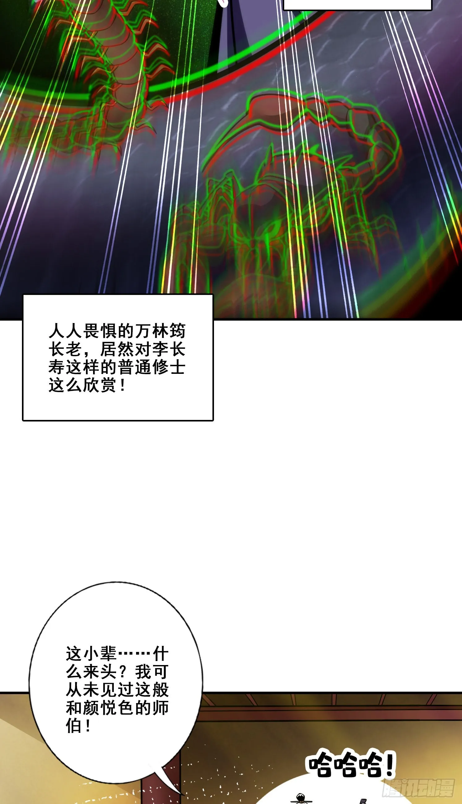 第91话 - 炼毒天仙 第35页
