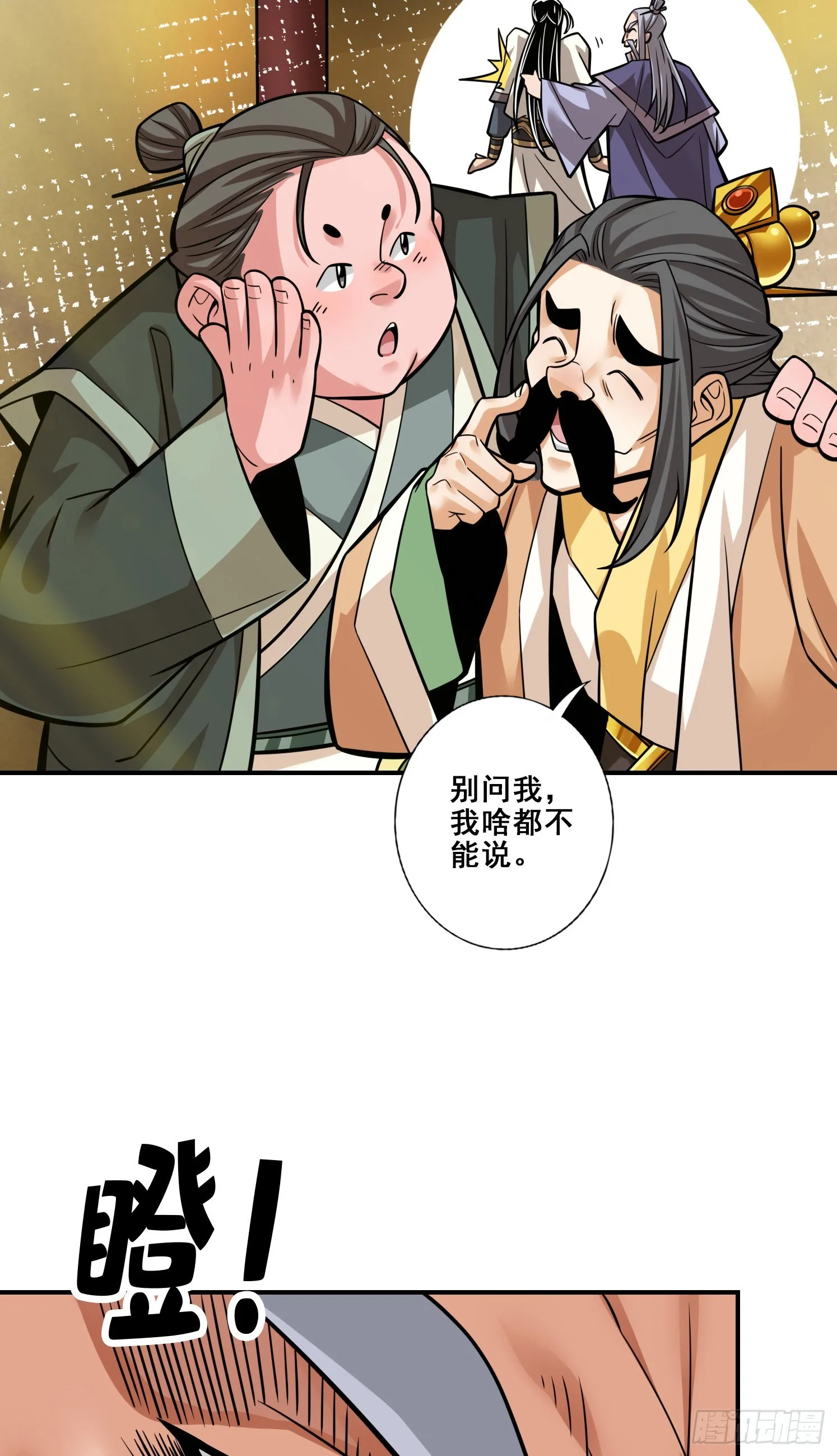 第91话 - 炼毒天仙 第36页