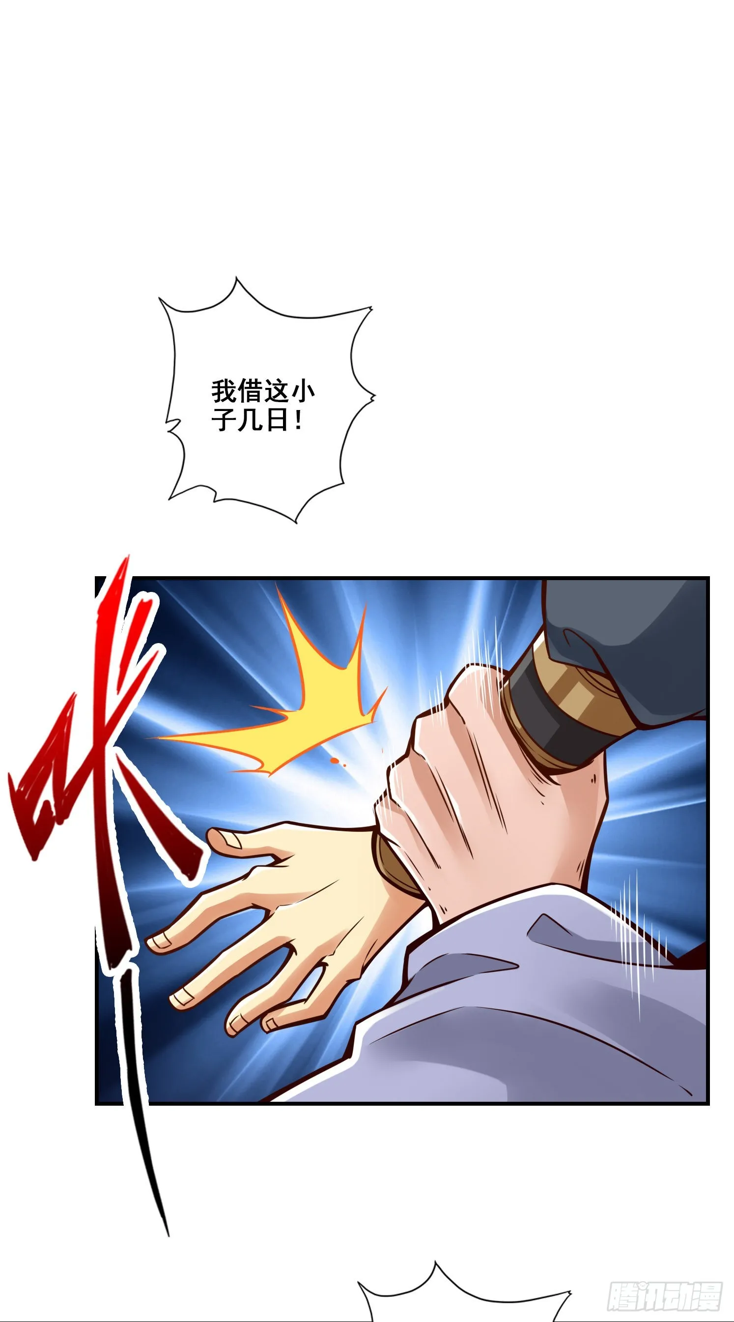 第91话 - 炼毒天仙 第38页