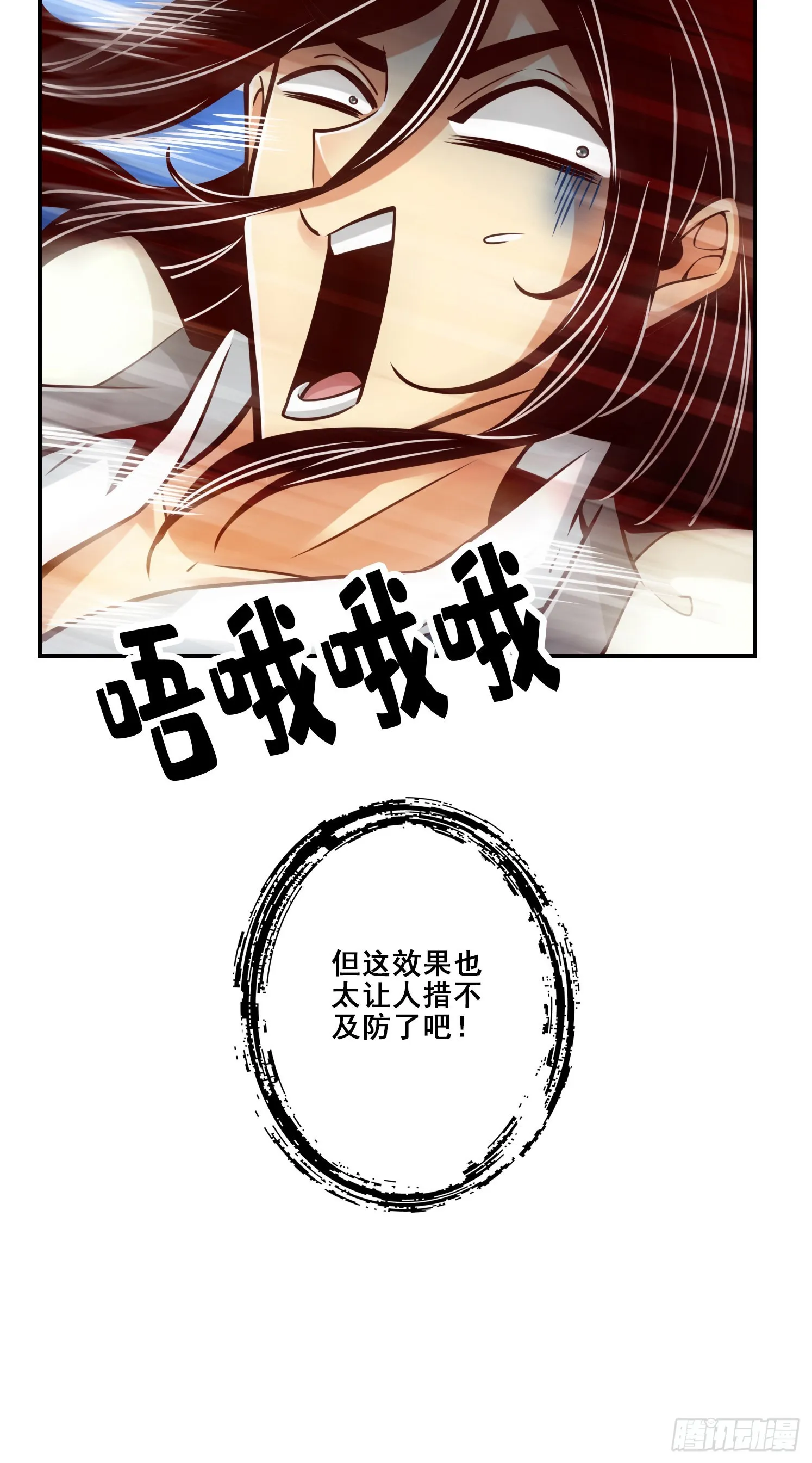 第91话 - 炼毒天仙 第41页