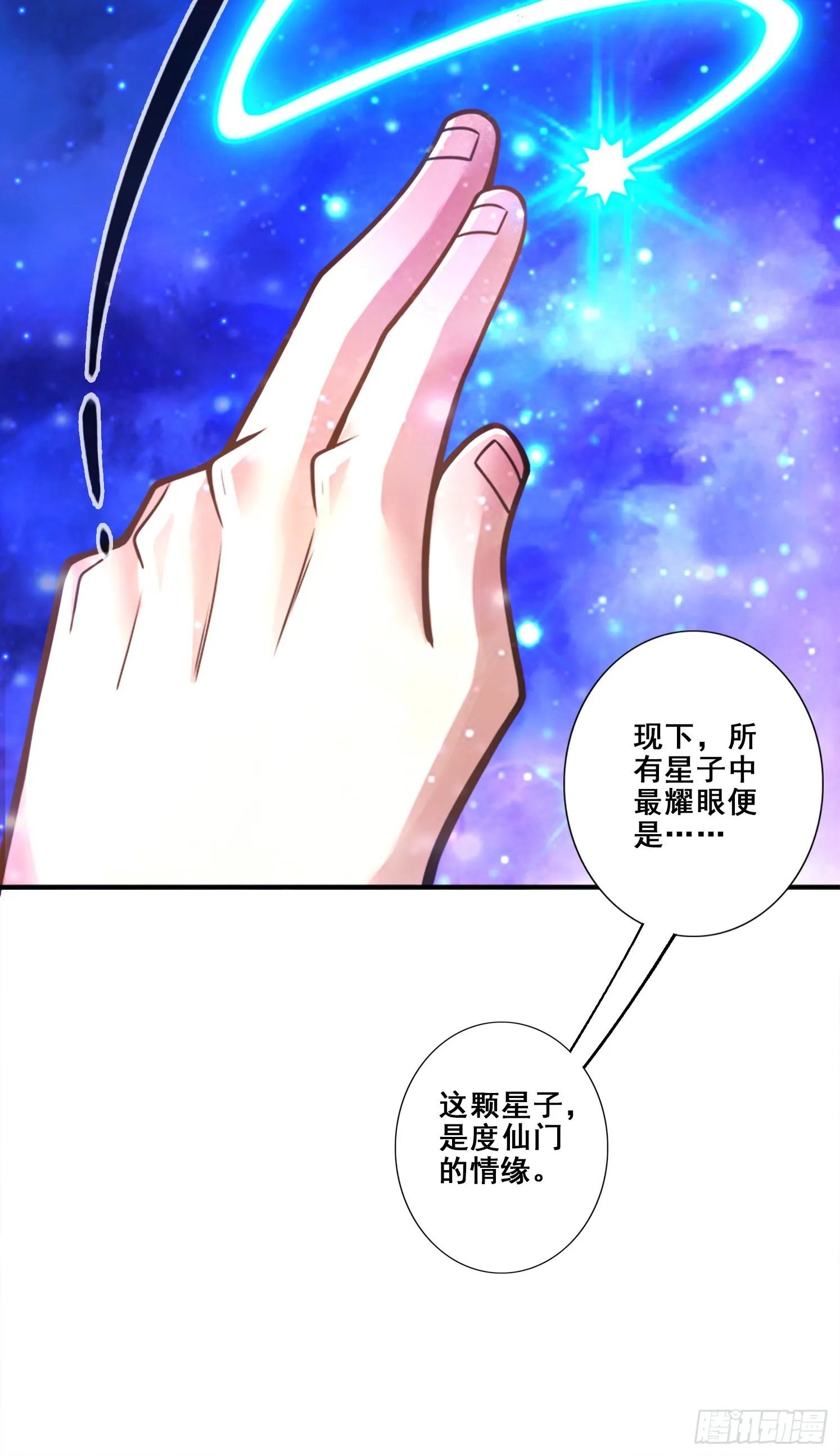 第89话-“后宫幻术” 第14页