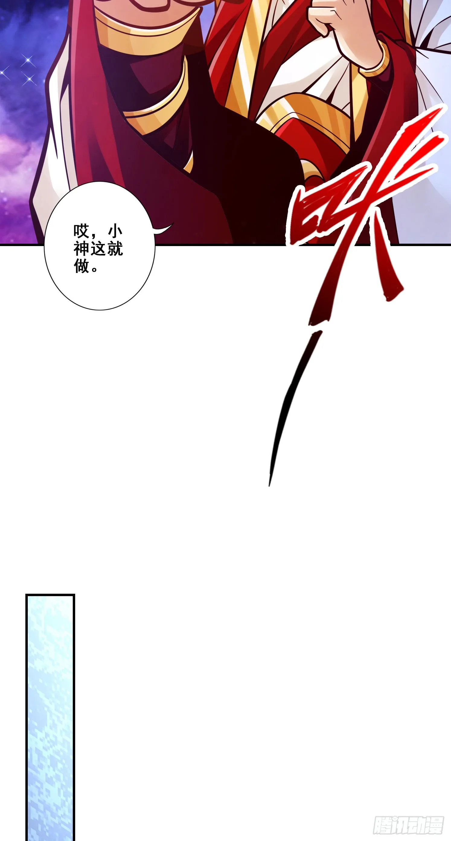 第89话-“后宫幻术” 第17页