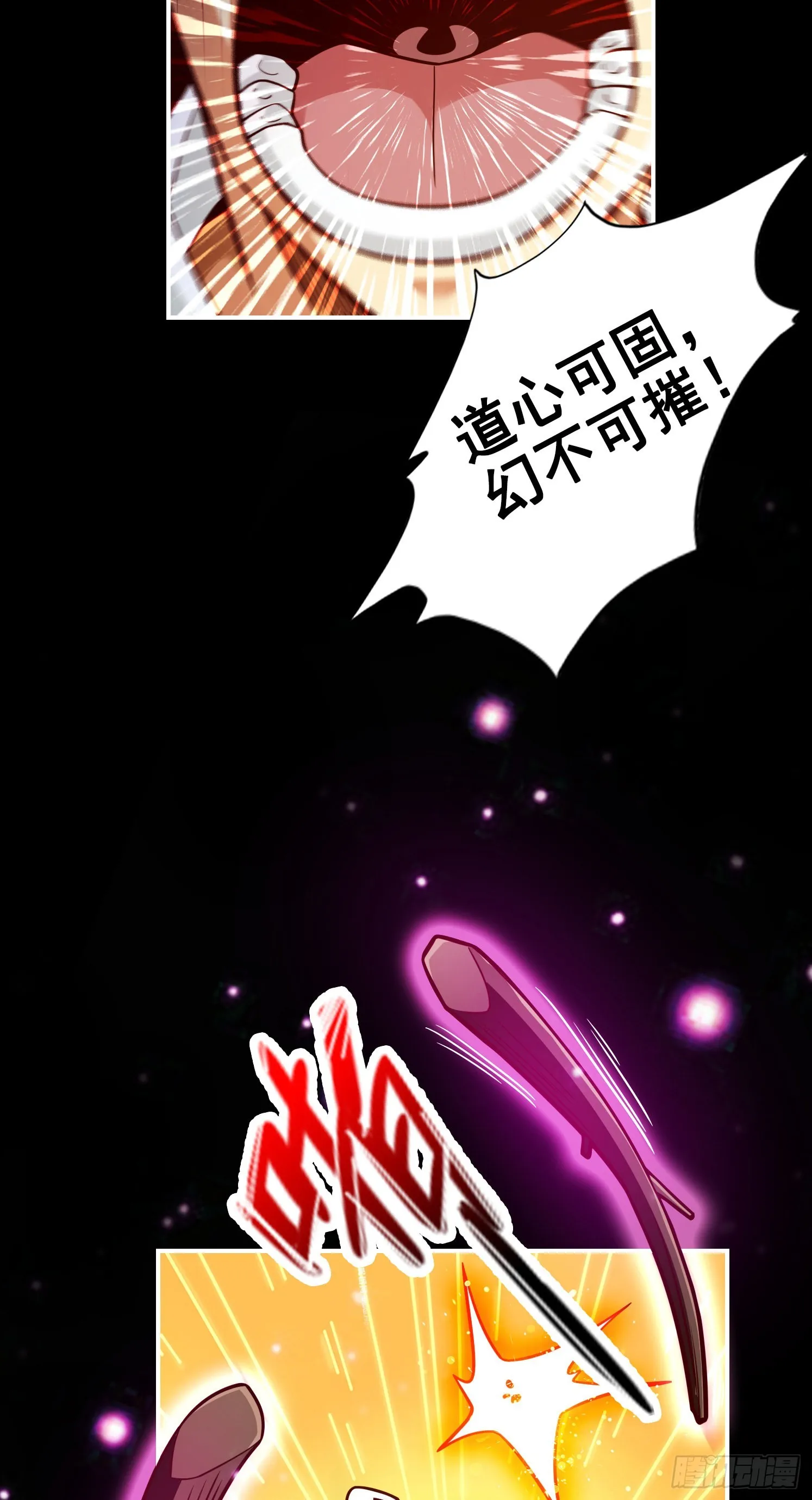 第89话-“后宫幻术” 第23页