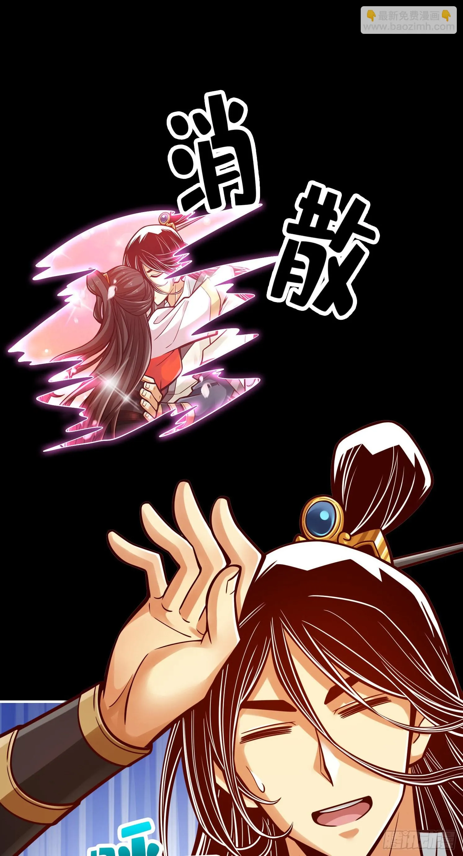 第89话-“后宫幻术” 第25页