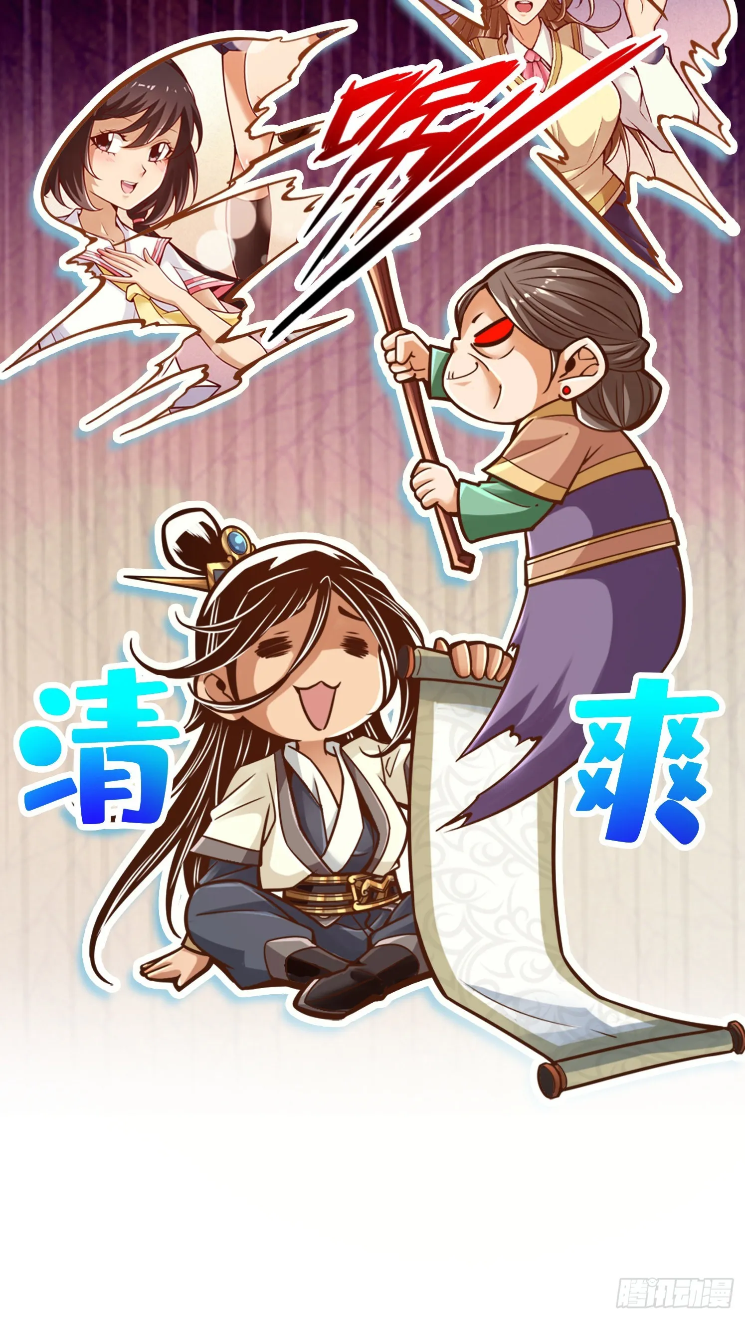 第90话-新丹炉 第7页