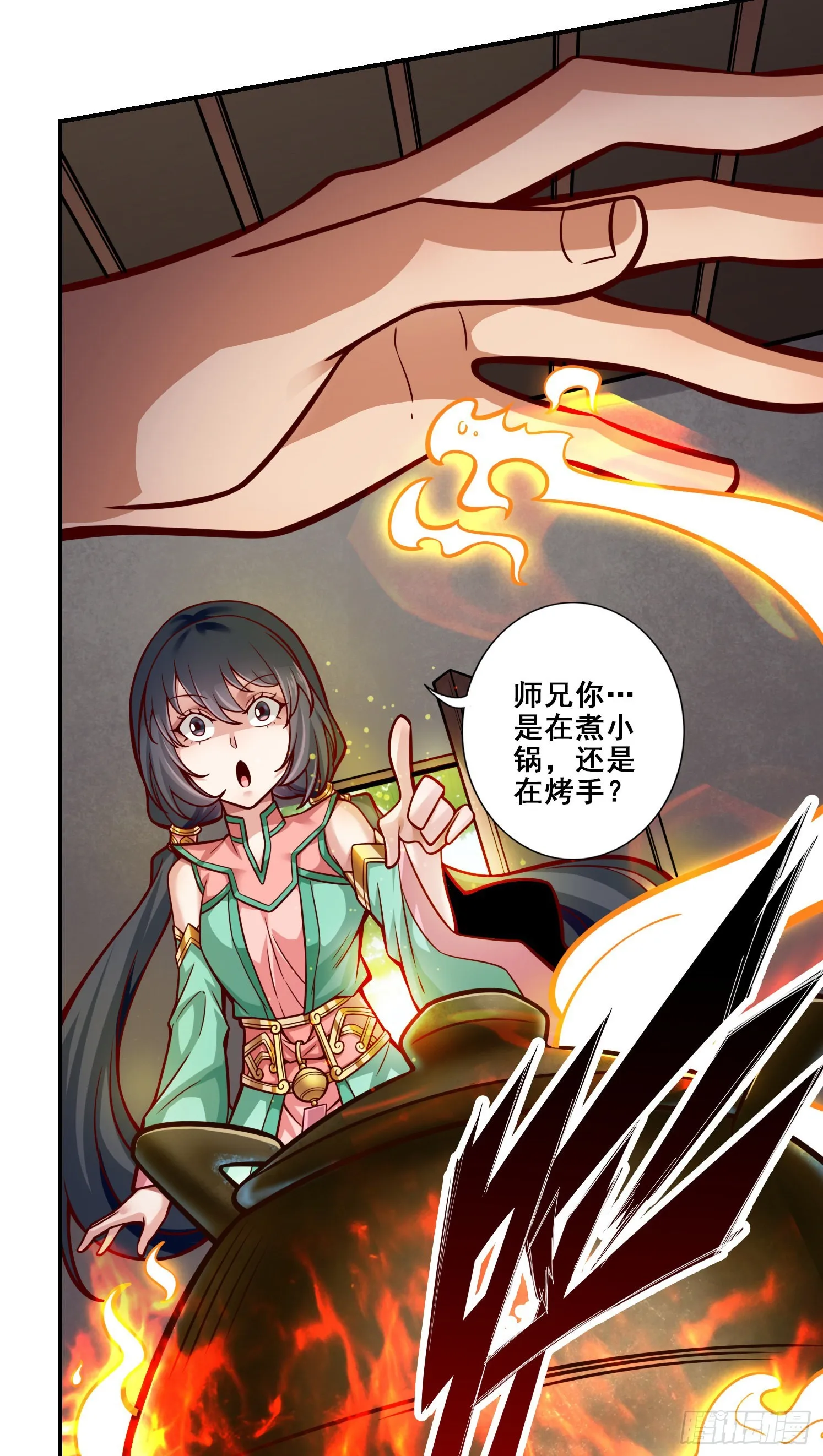 第90话-新丹炉 第15页