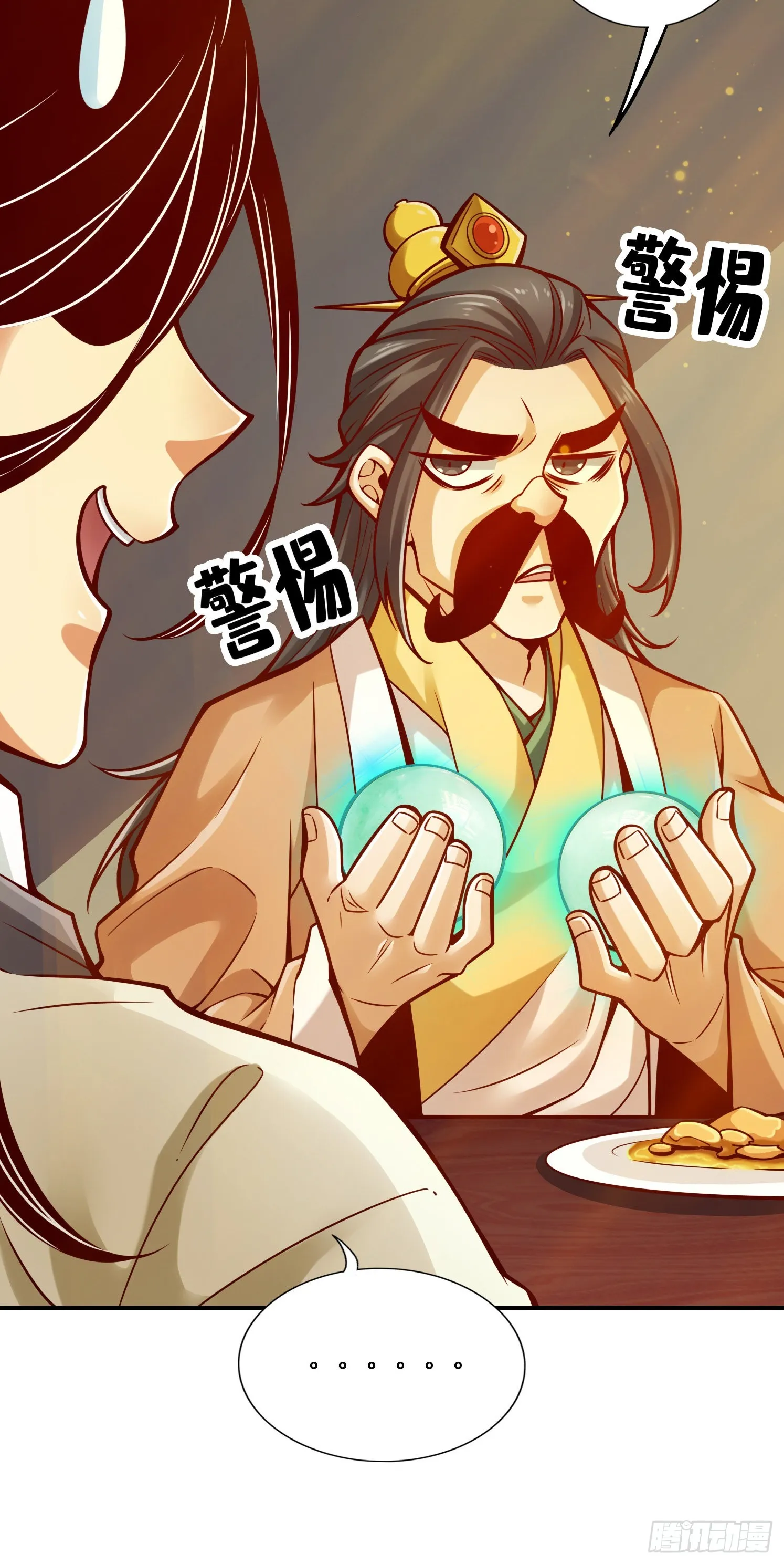 第90话-新丹炉 第20页