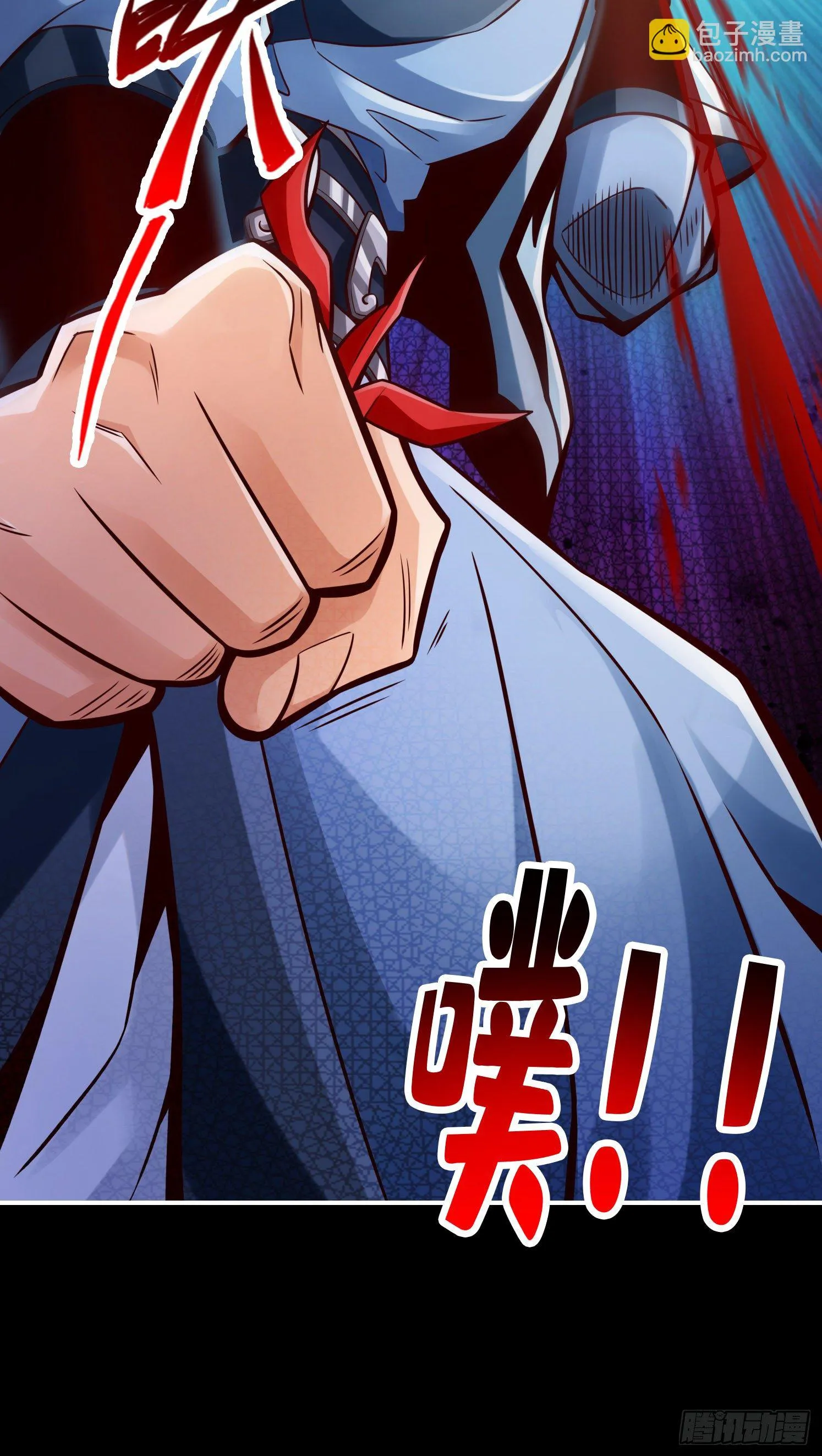 第88话-师父的往事 第10页