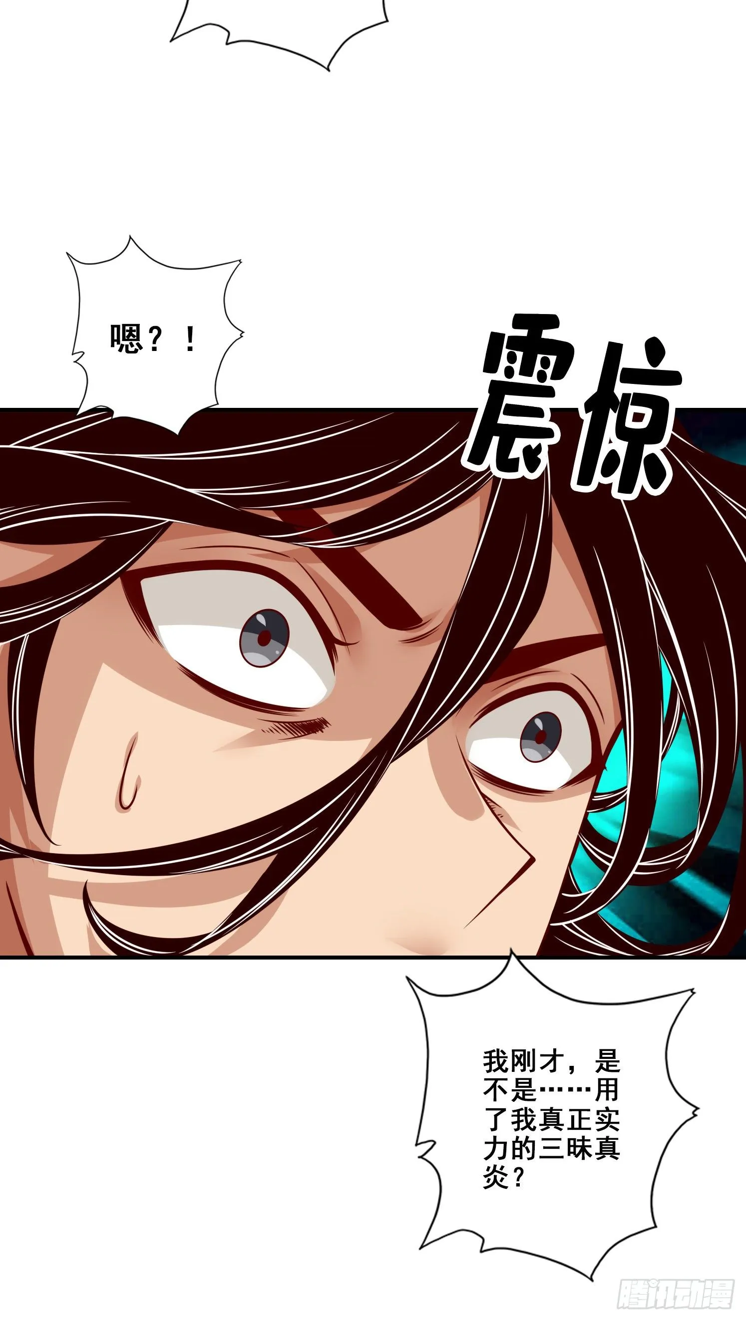 第88话-师父的往事 第25页