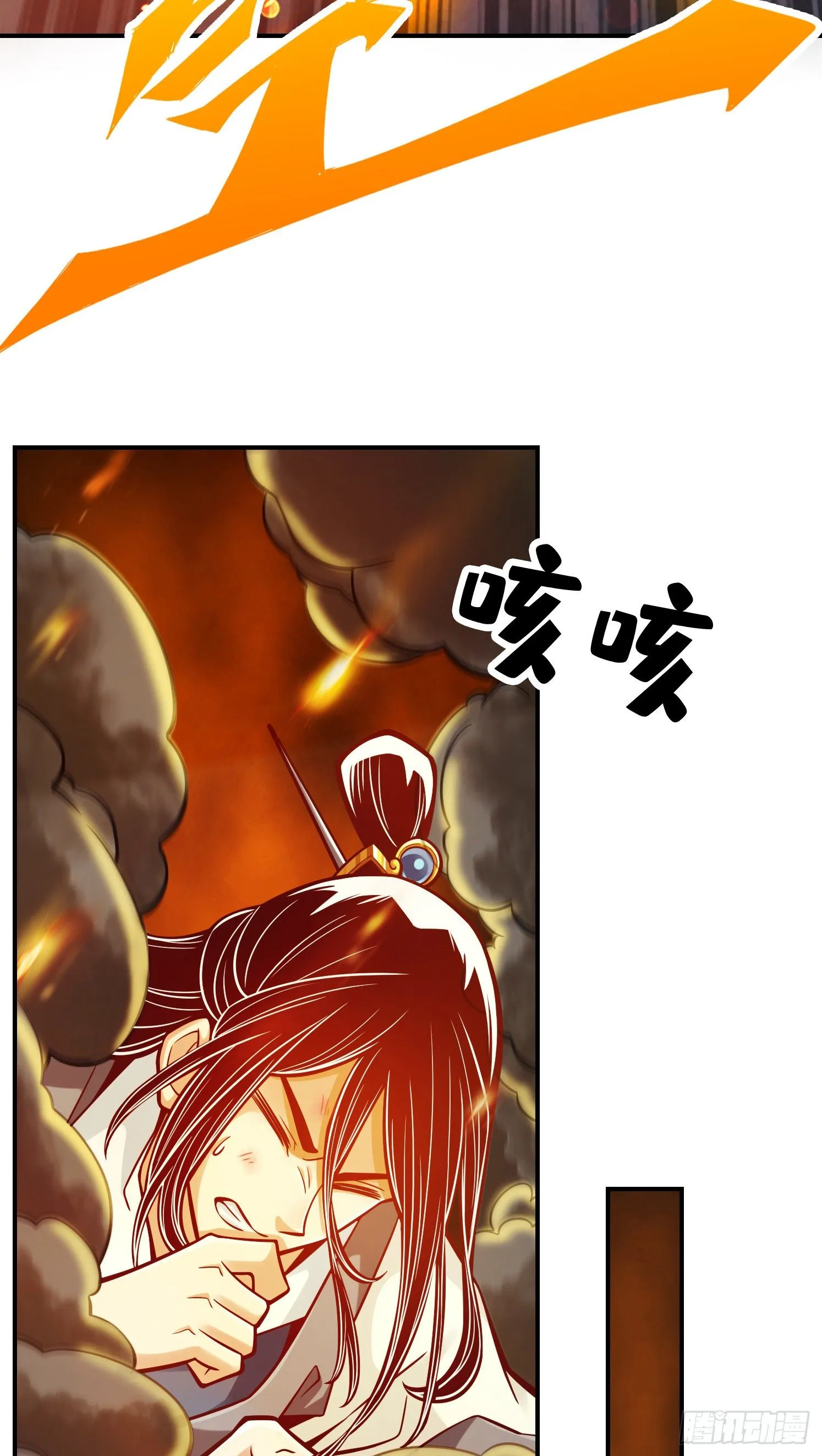 第88话-师父的往事 第29页