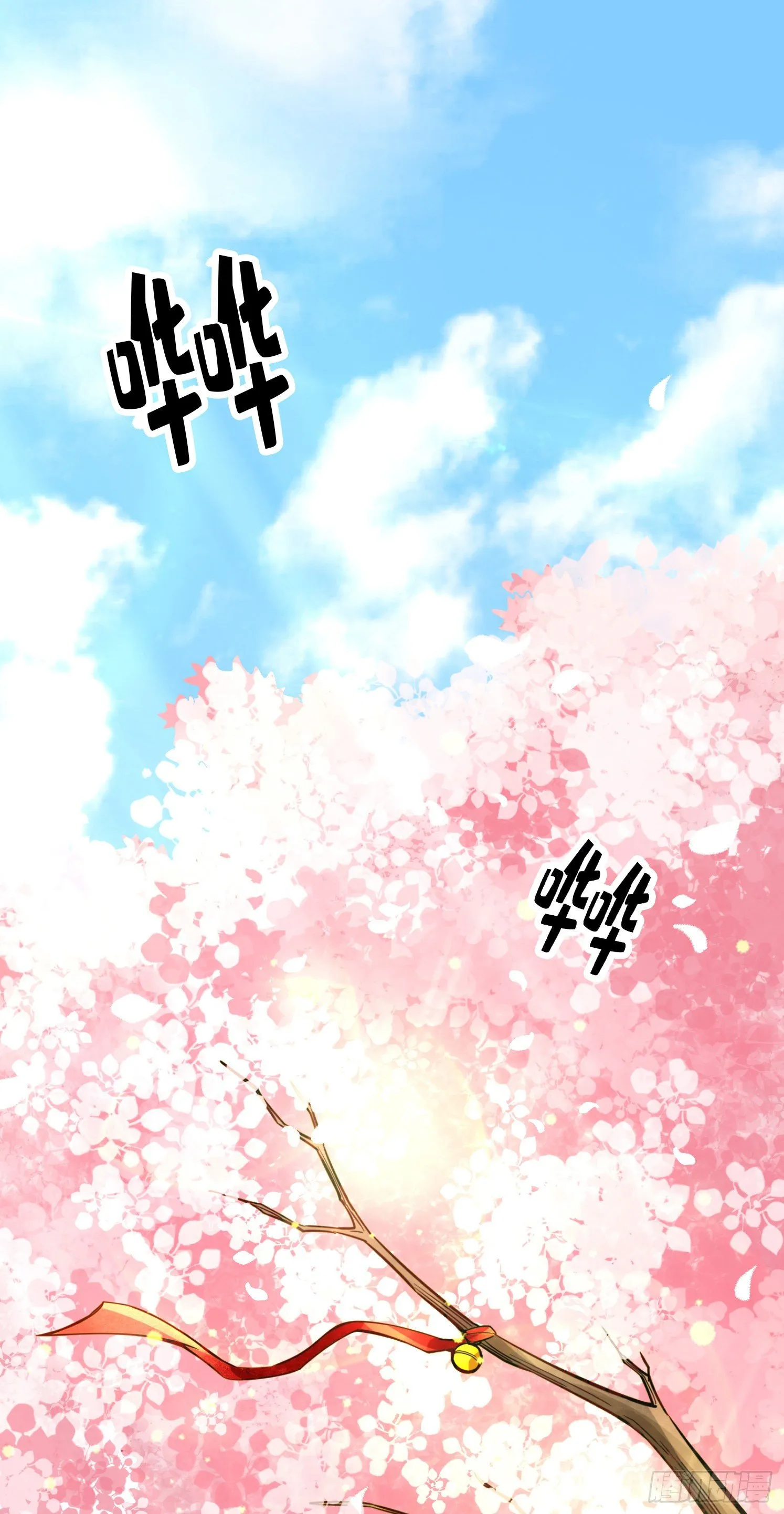 第88话-师父的往事 第32页