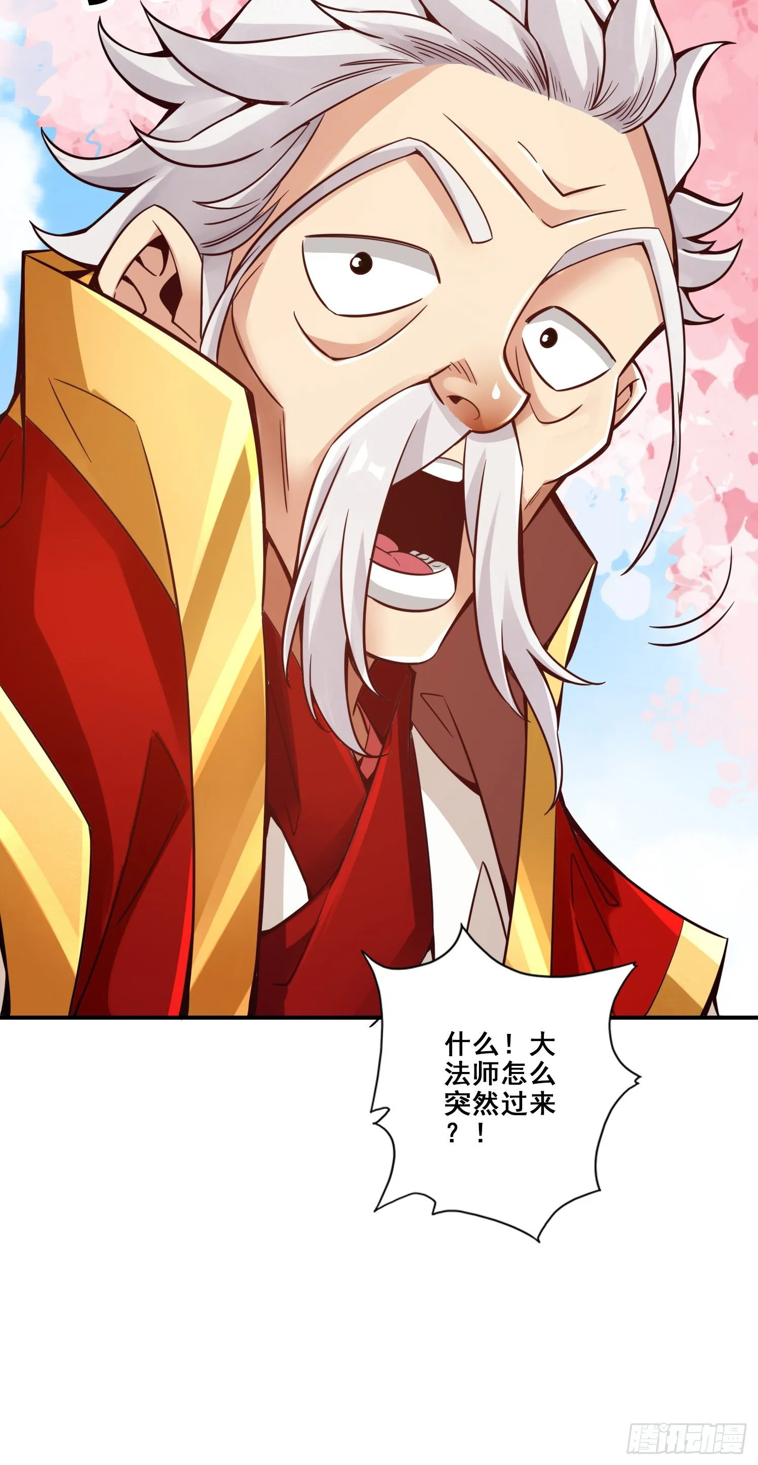 第88话-师父的往事 第38页