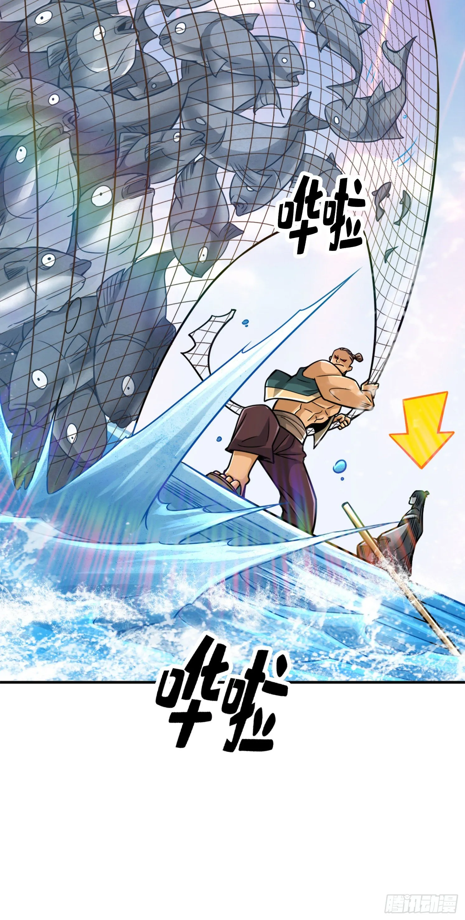 第87话-打道回府 第6页