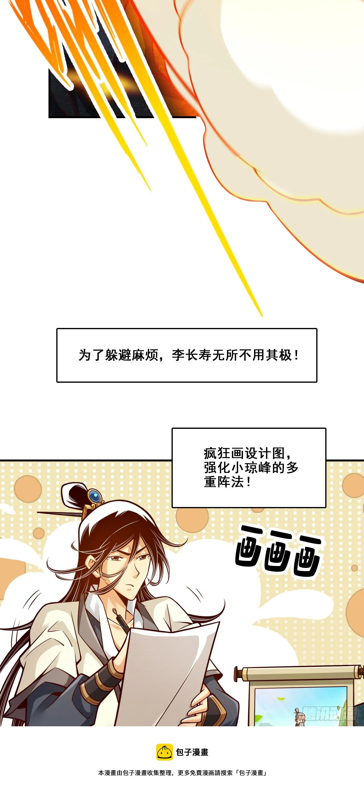 第87话-打道回府 第11页