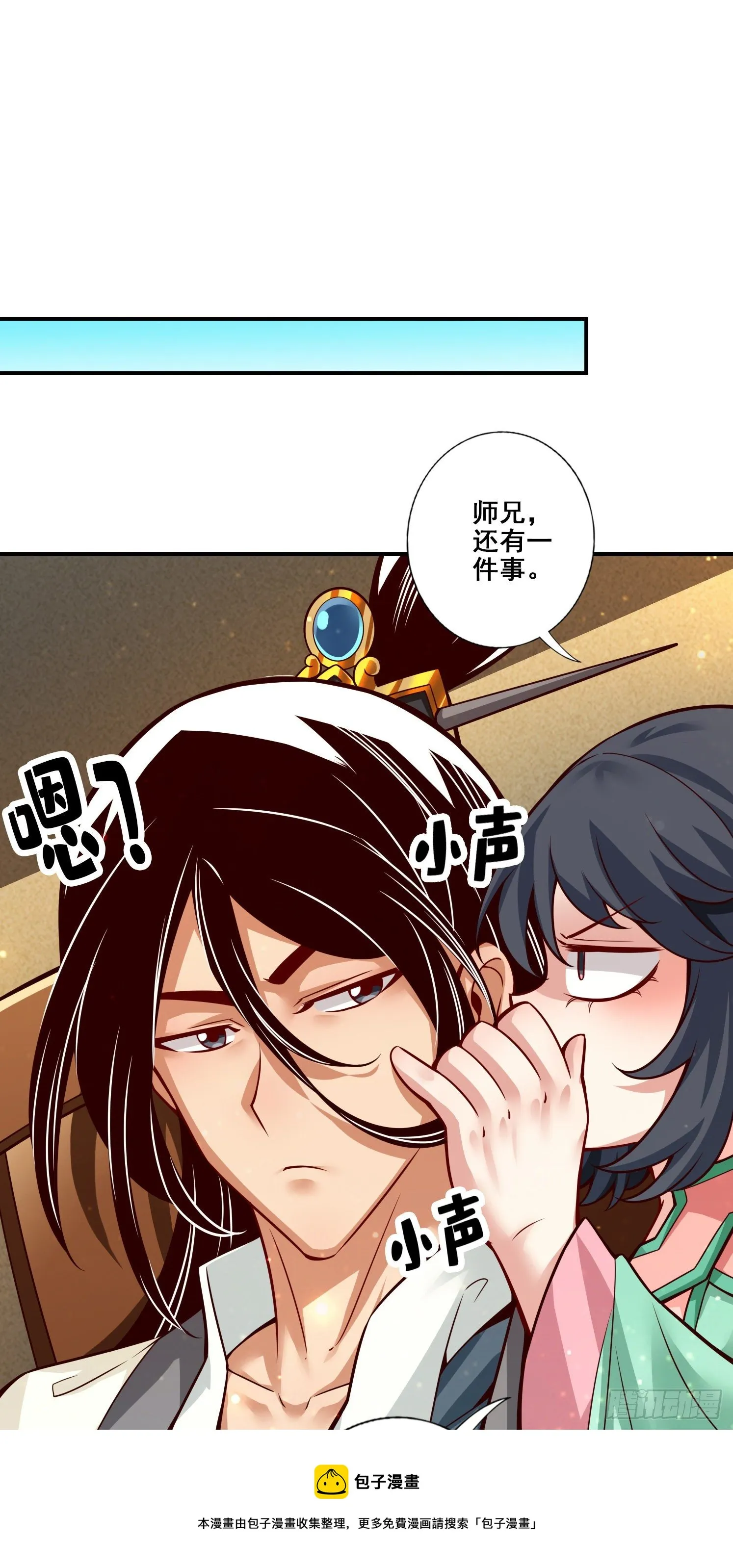 第87话-打道回府 第33页
