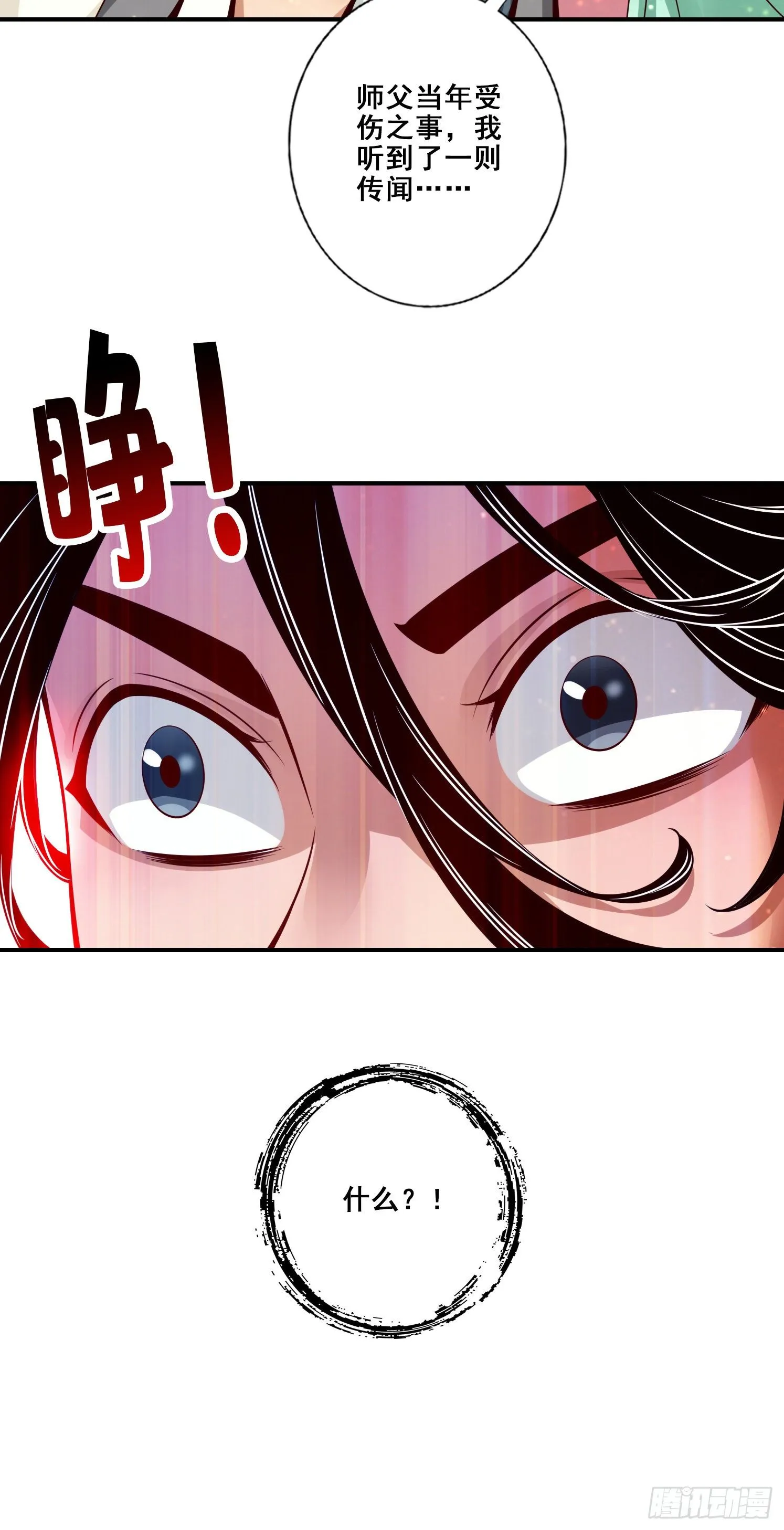 第87话-打道回府 第34页