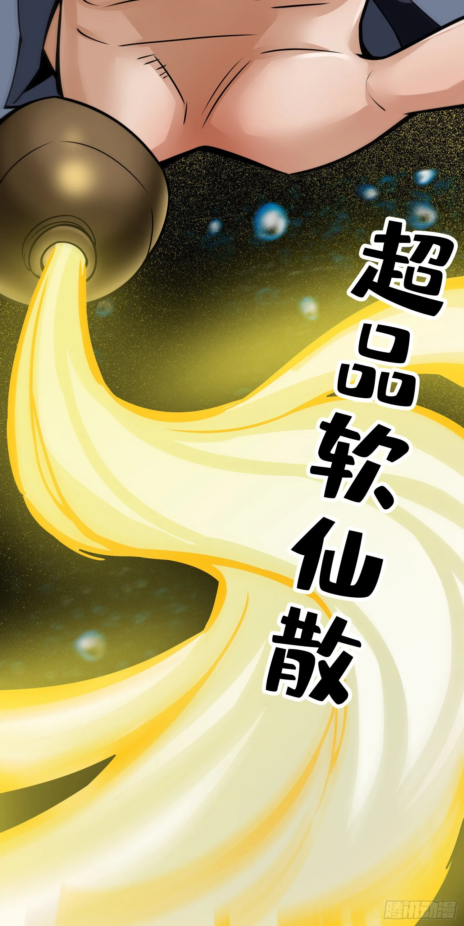 第83话-替天行道！ 第7页