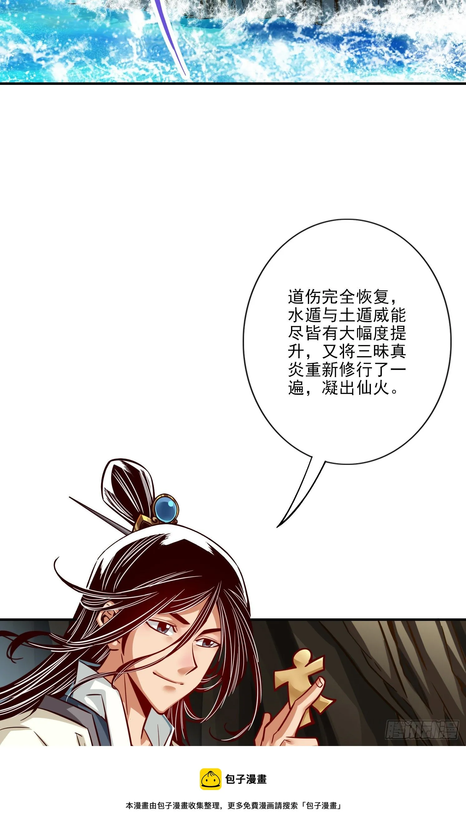 第82话-西方教 第4页
