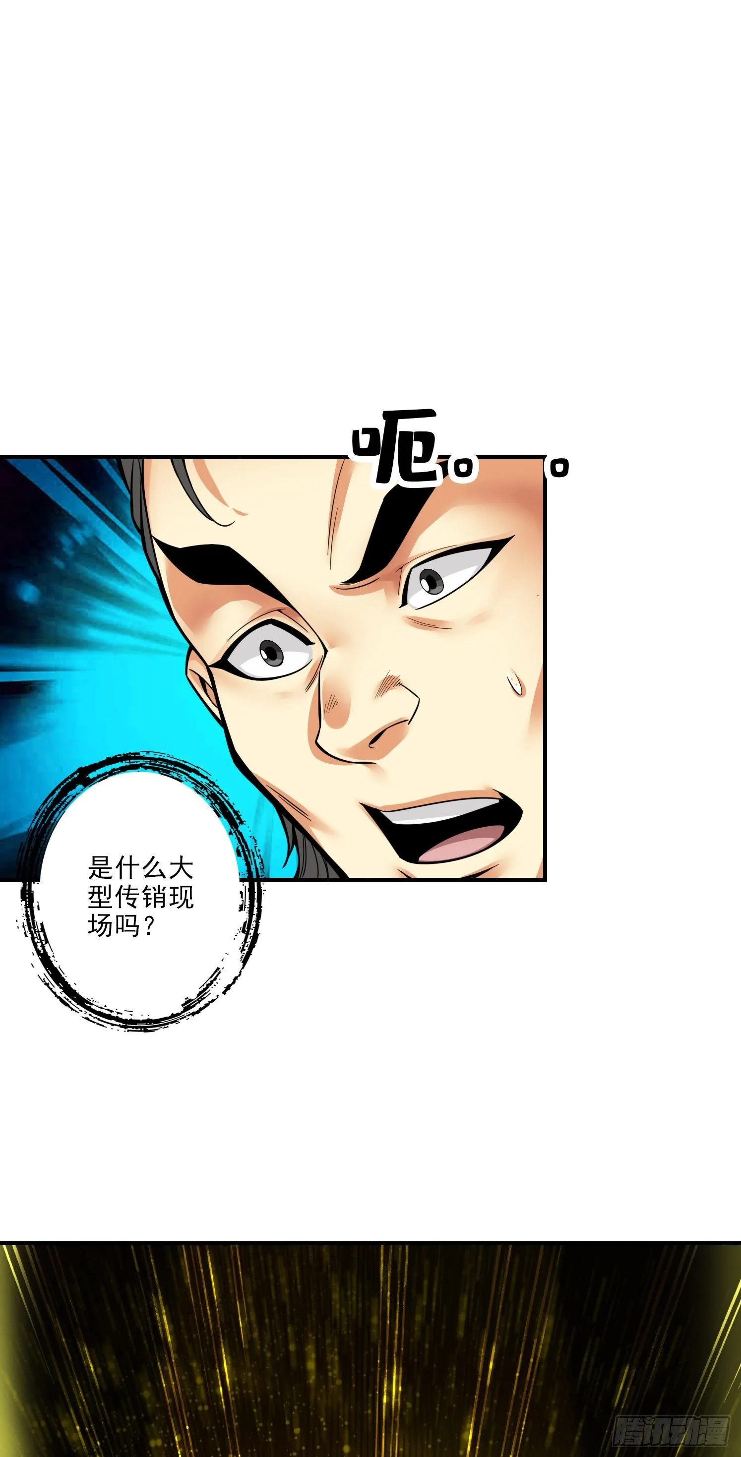 第82话-西方教 第16页