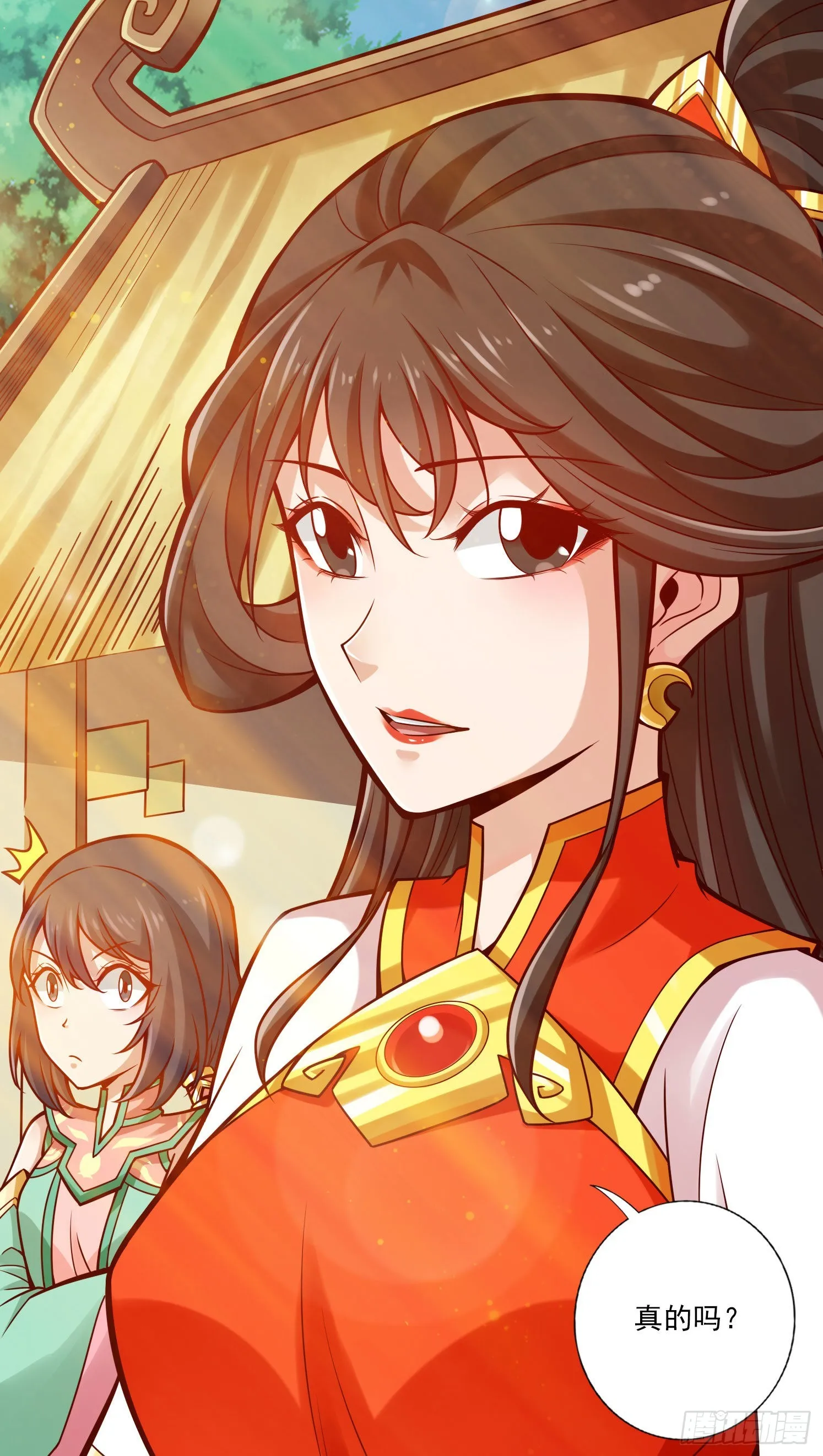 第99话-师妹的礼物 第14页