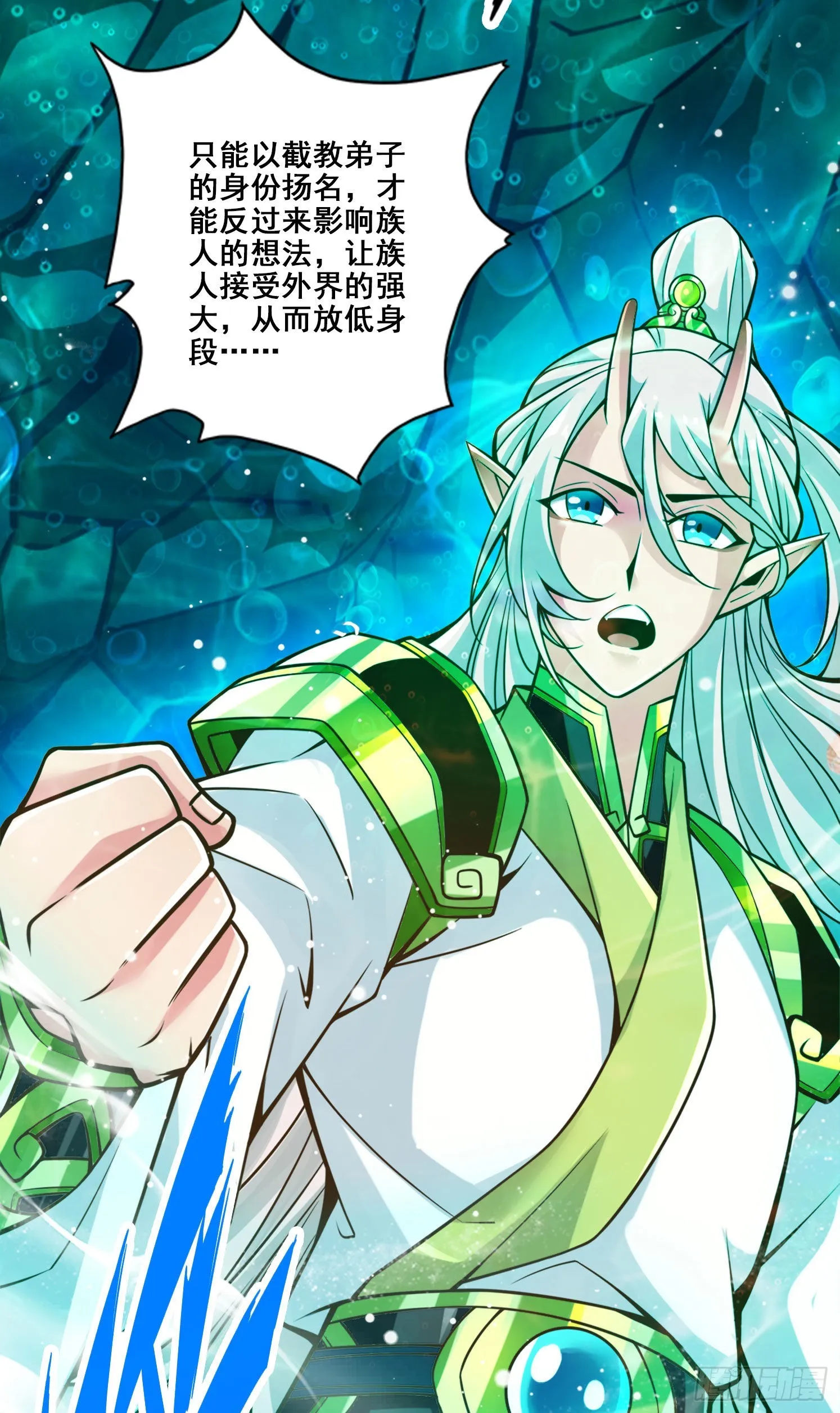 第99话-师妹的礼物 第32页