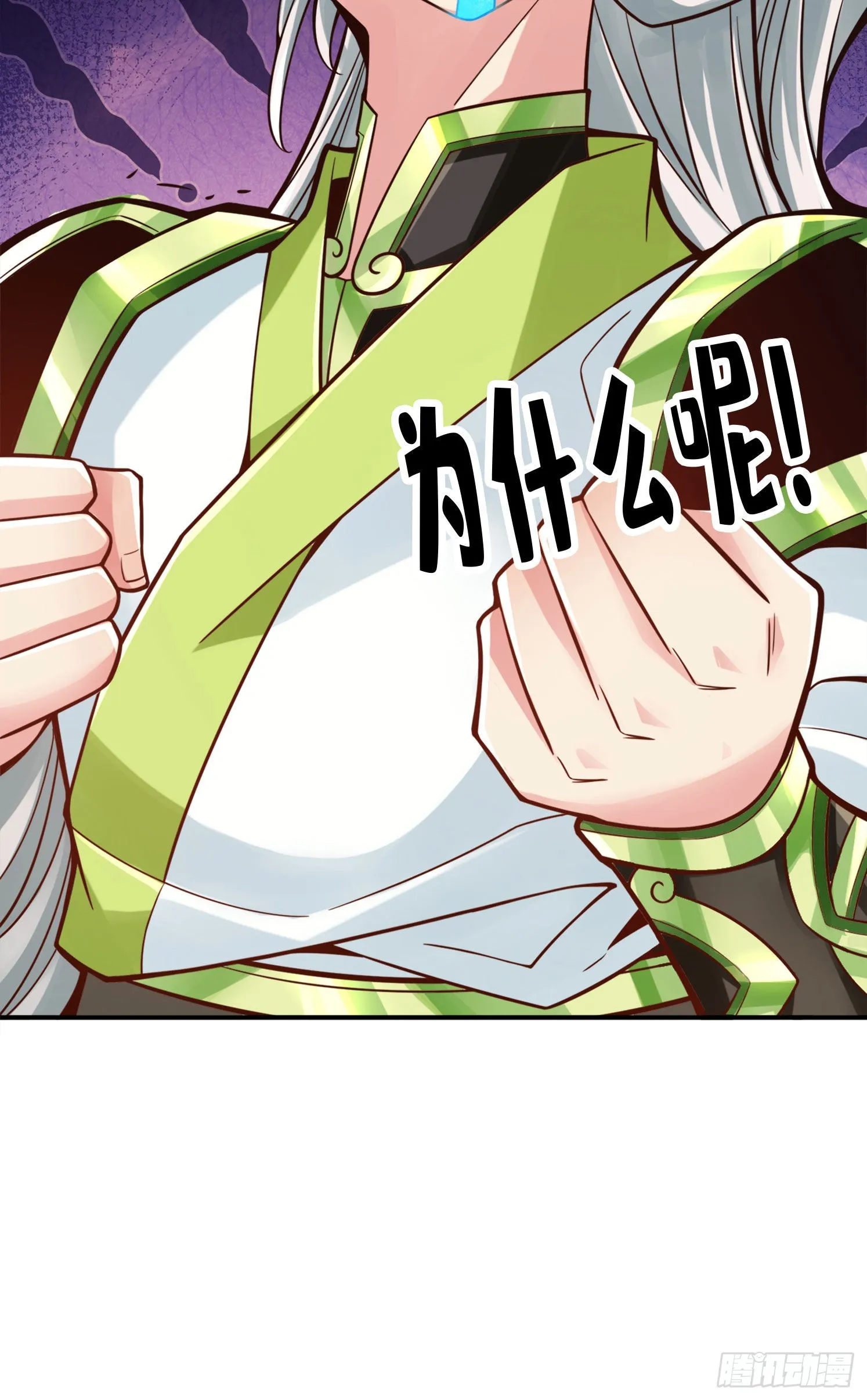 第99话-师妹的礼物 第35页