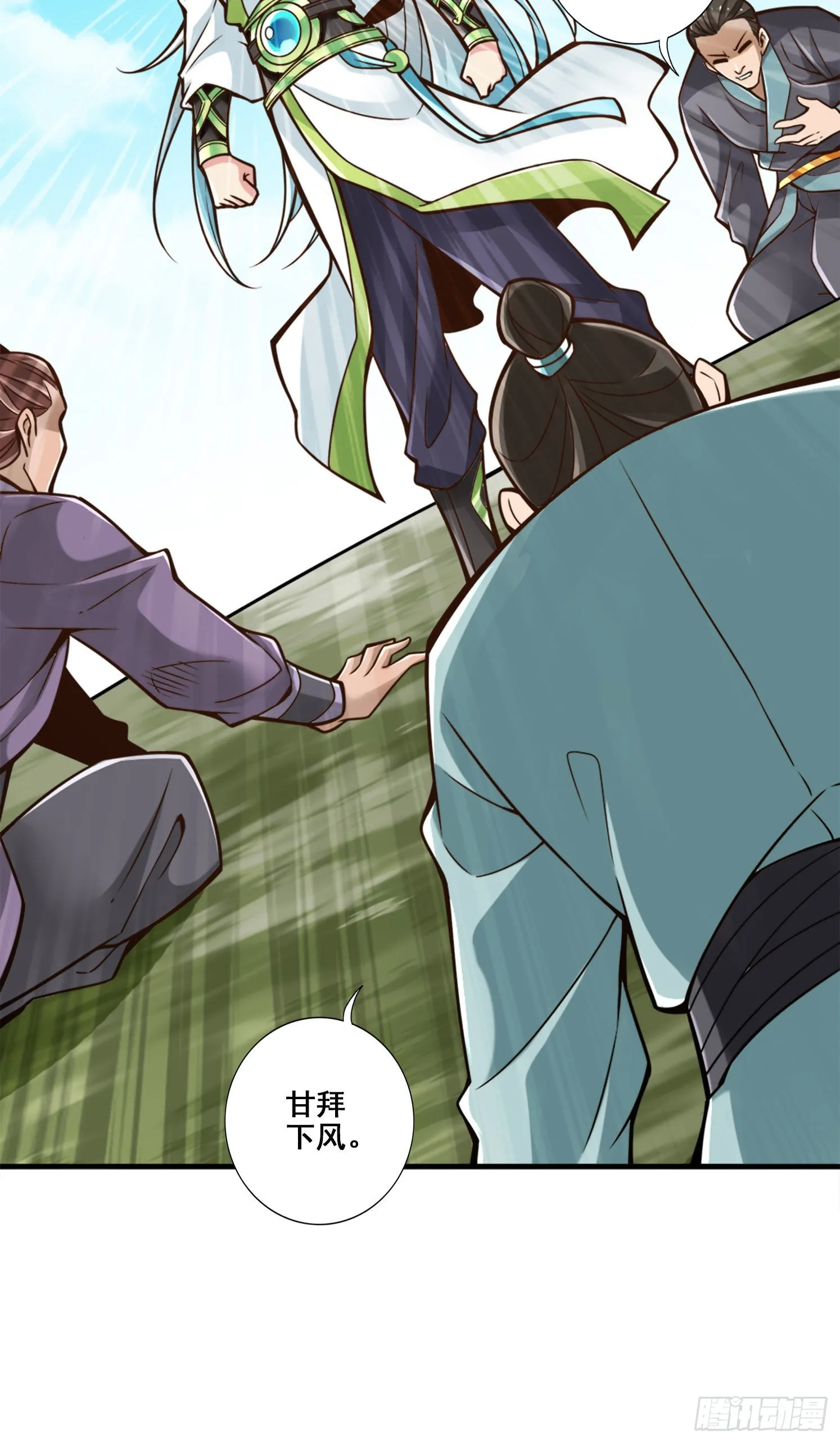 第100话-不情之请 第7页