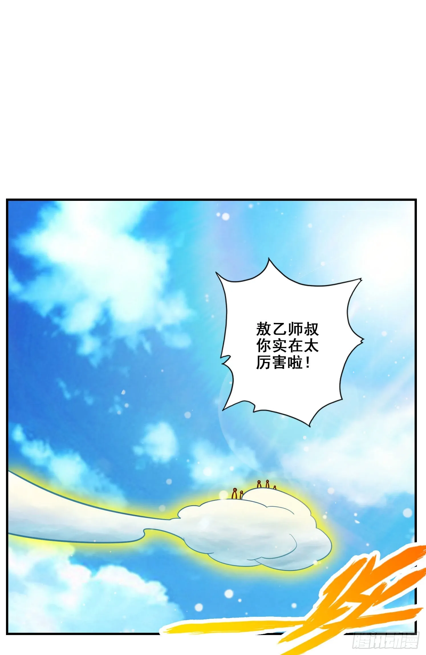 第100话-不情之请 第8页