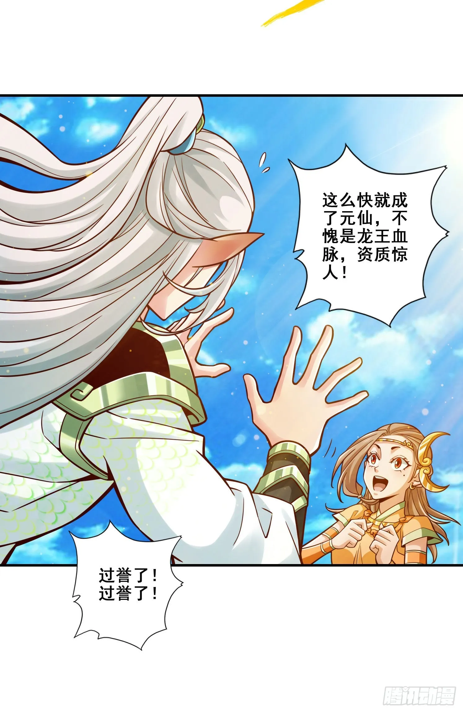 第100话-不情之请 第9页