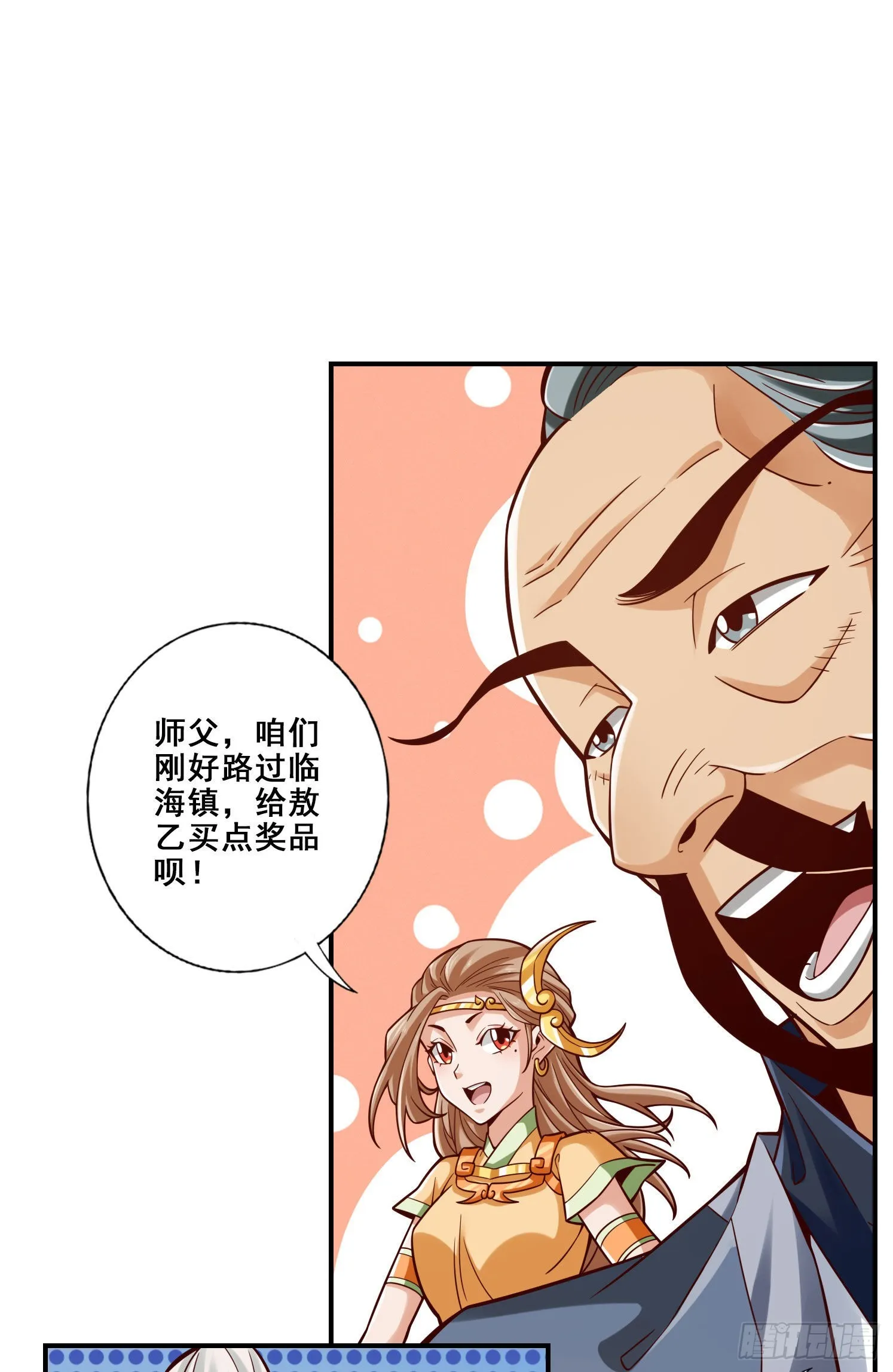 第100话-不情之请 第10页