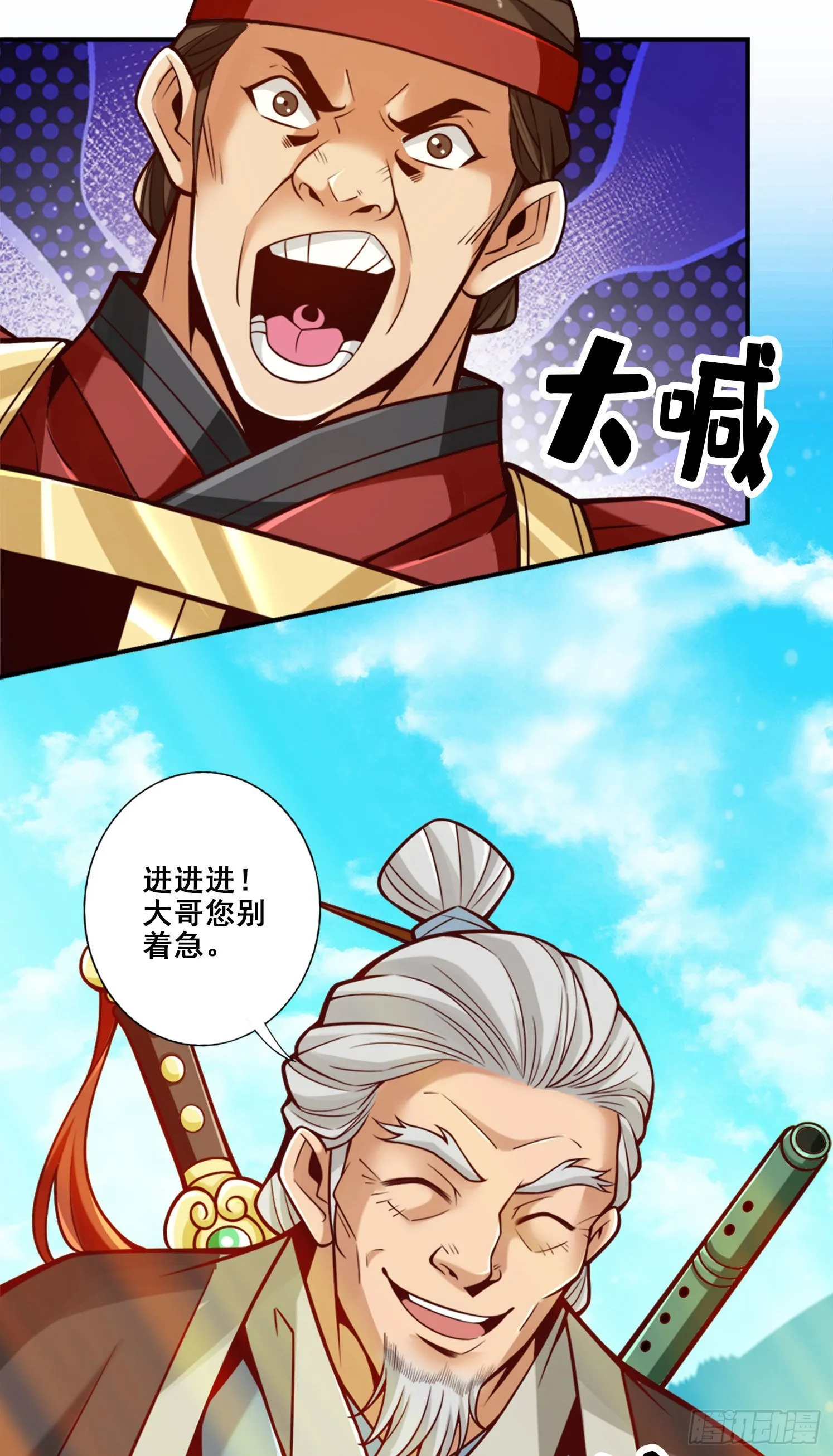 第100话-不情之请 第17页
