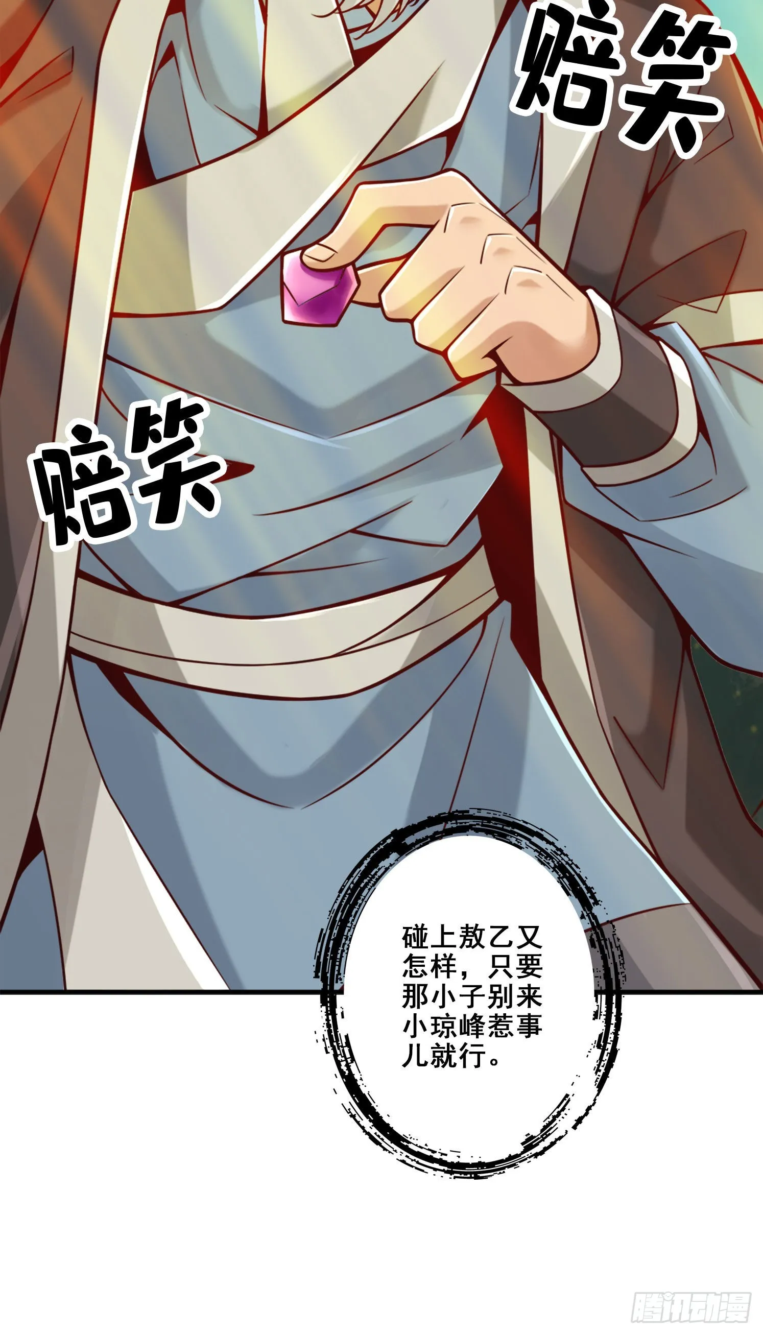 第100话-不情之请 第18页