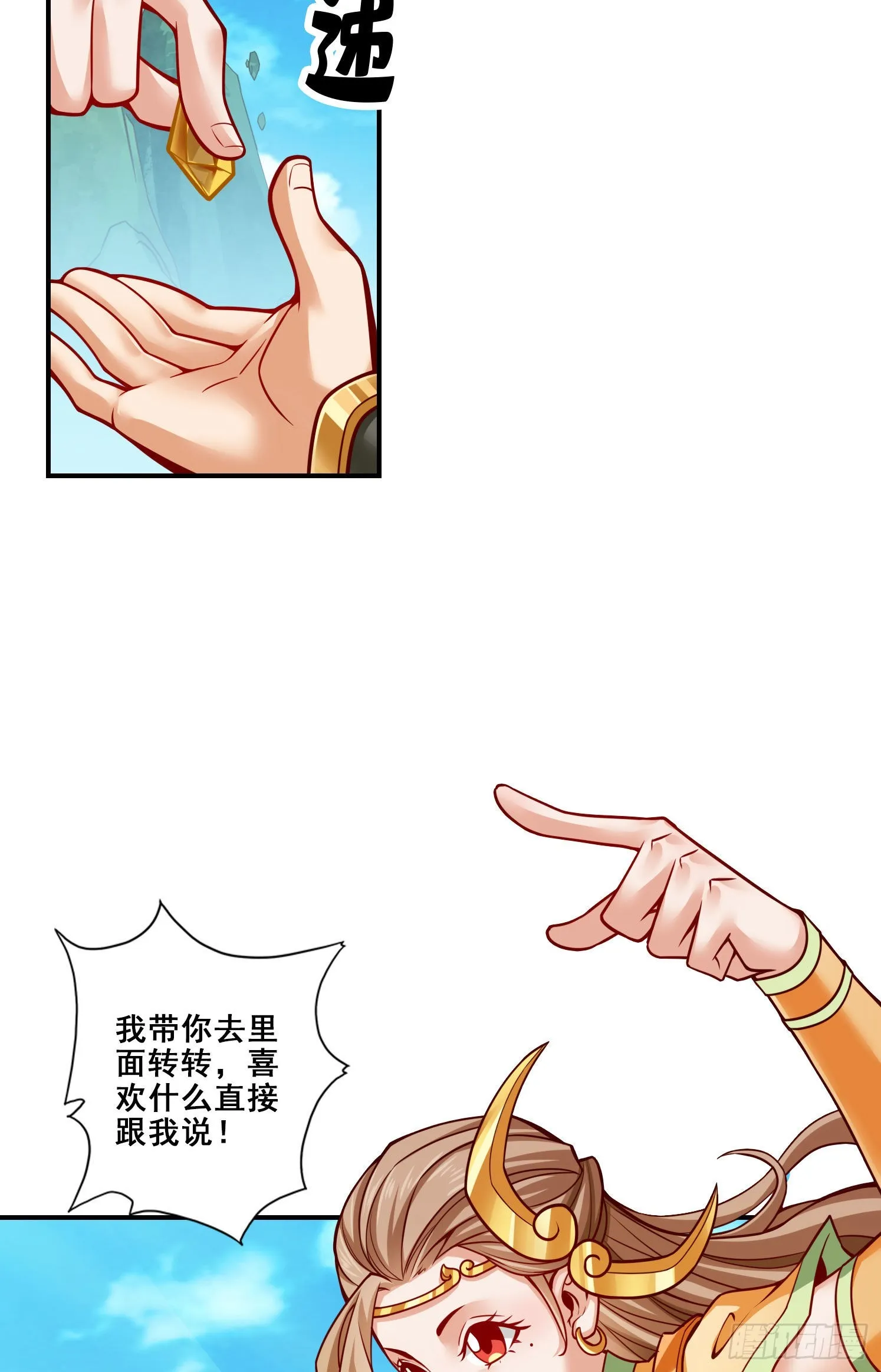 第100话-不情之请 第20页
