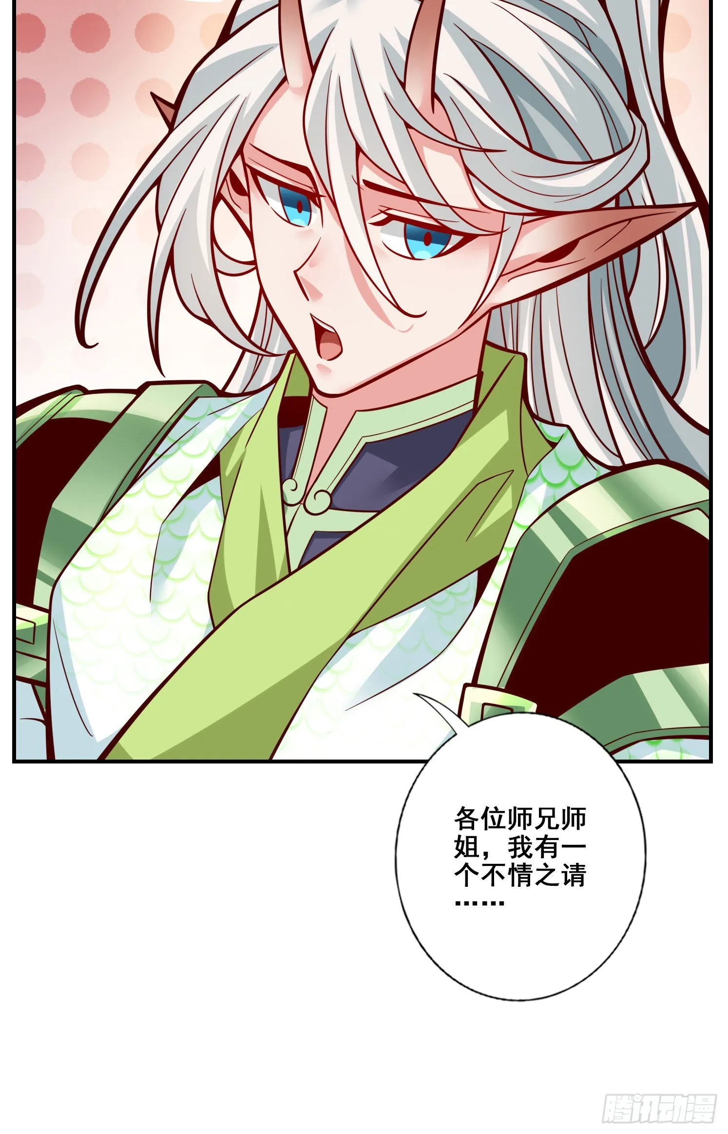 第100话-不情之请 第22页