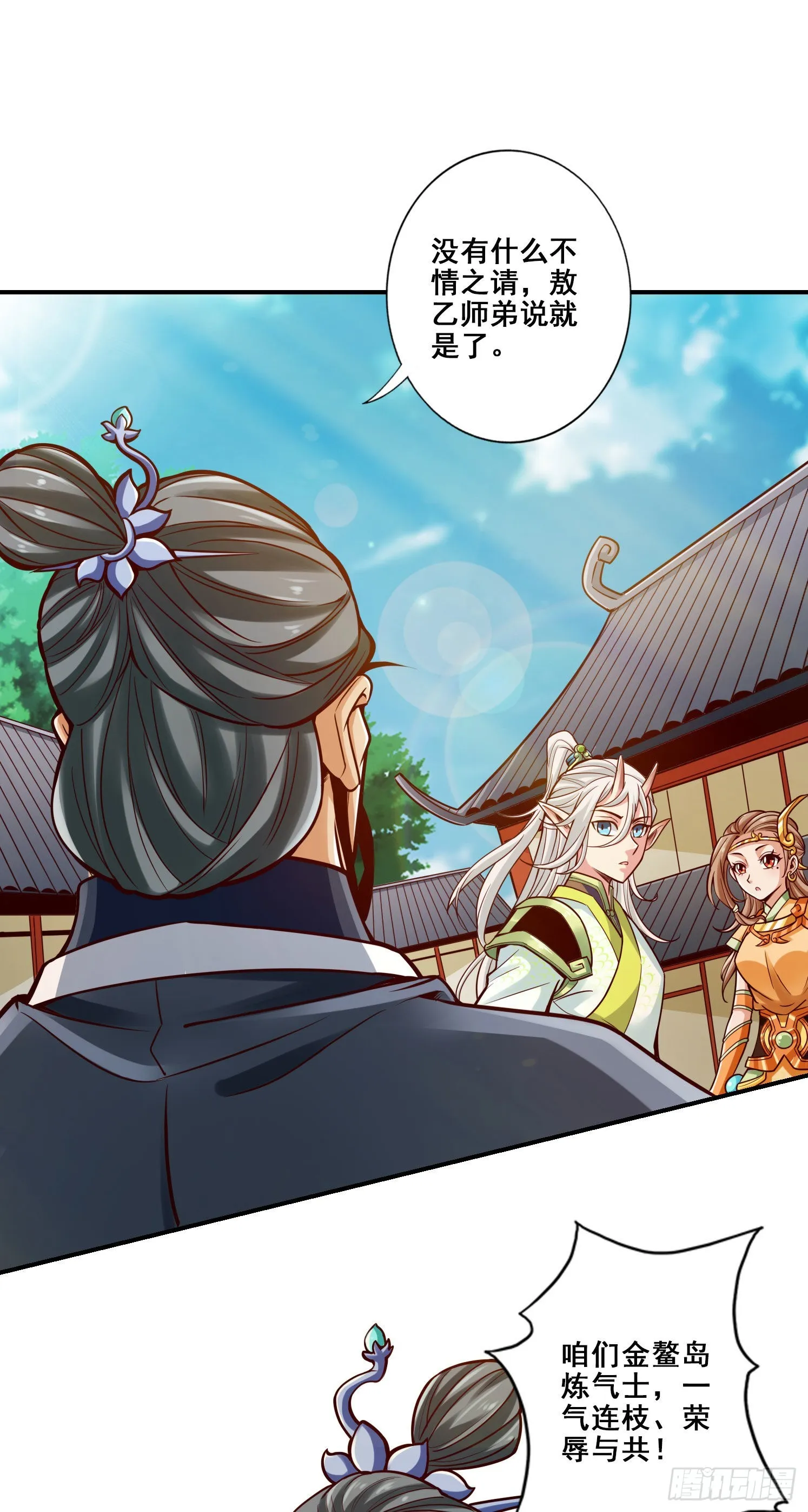 第100话-不情之请 第23页