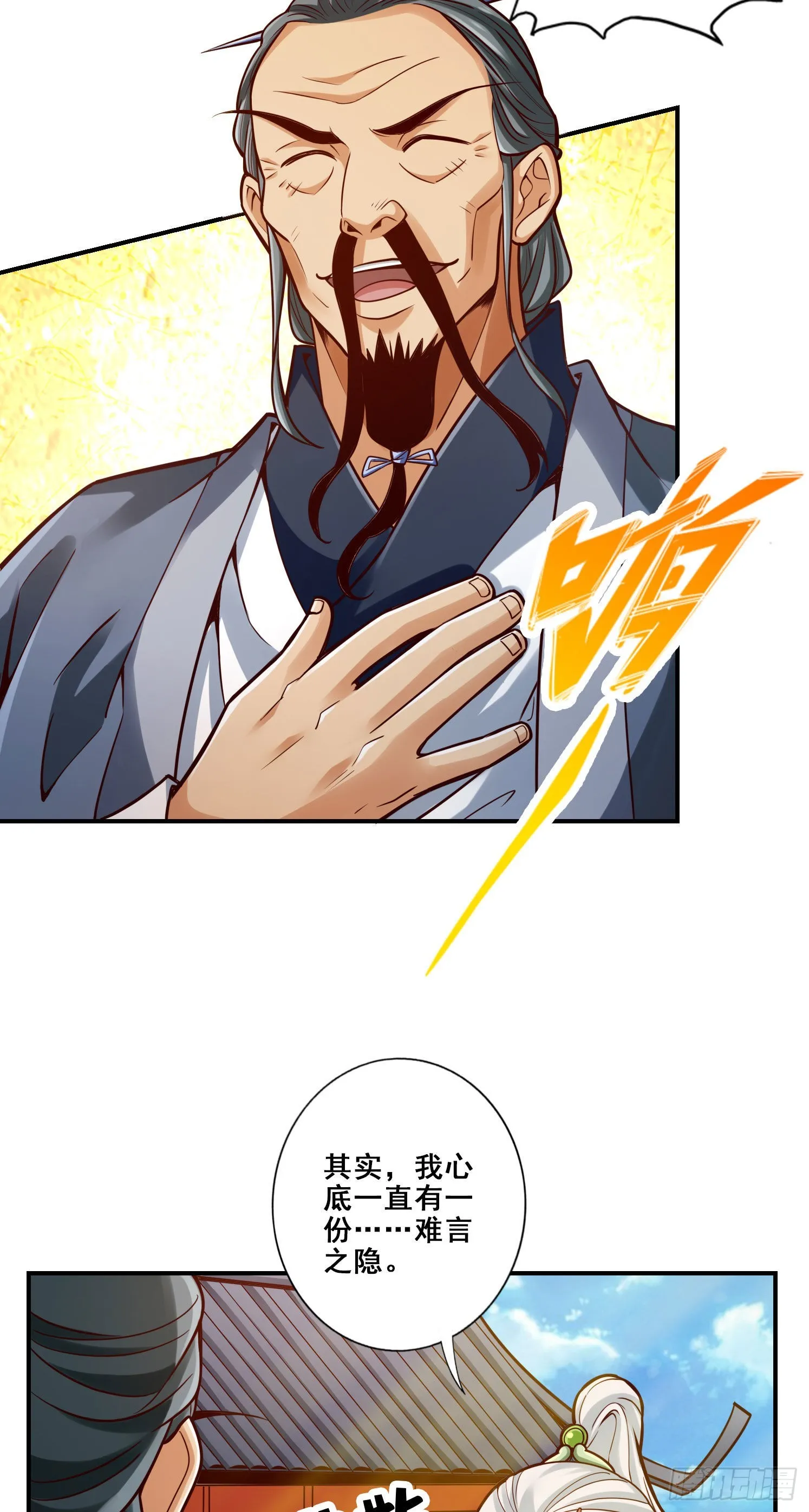 第100话-不情之请 第24页