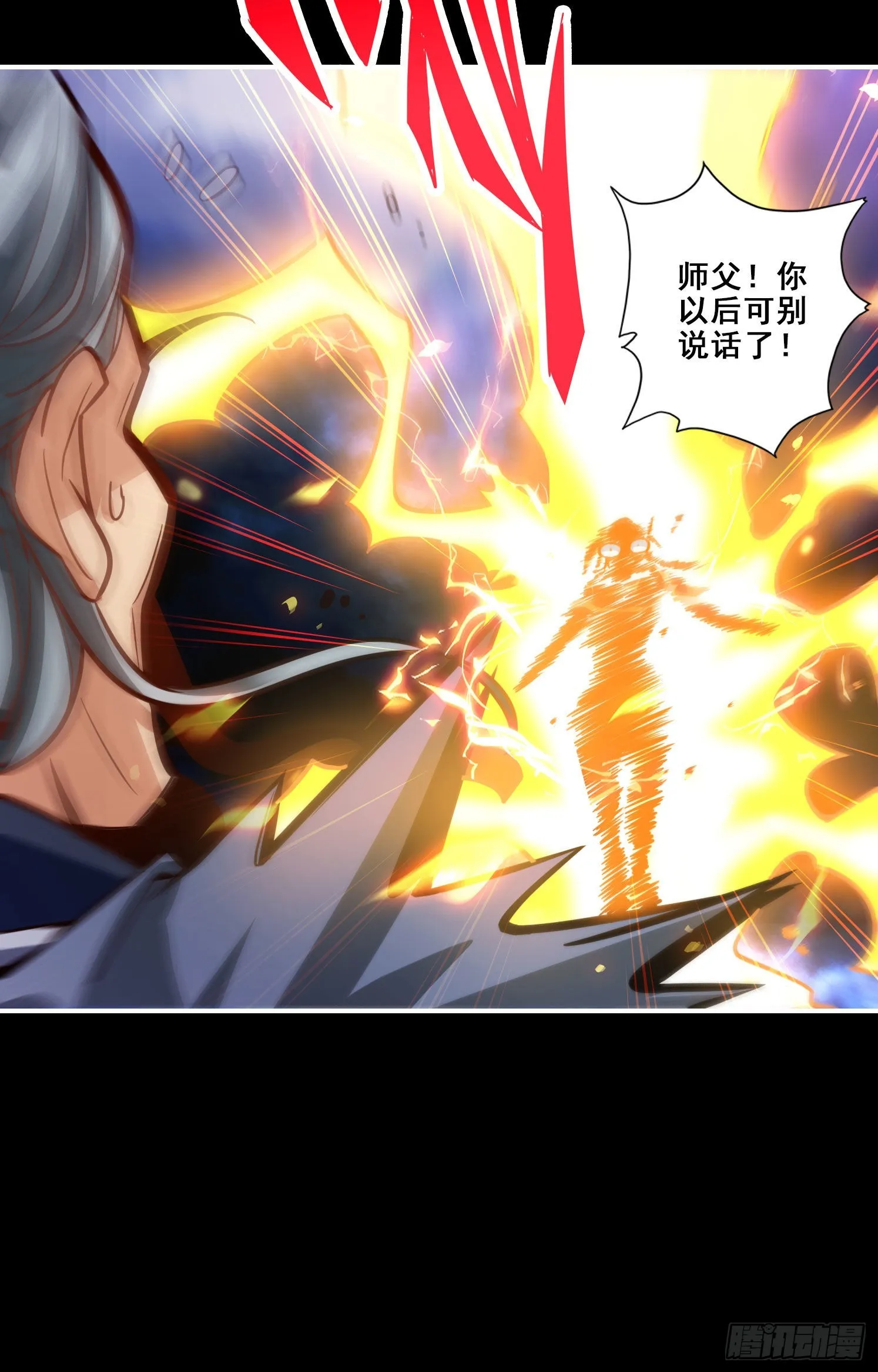 第100话-不情之请 第38页