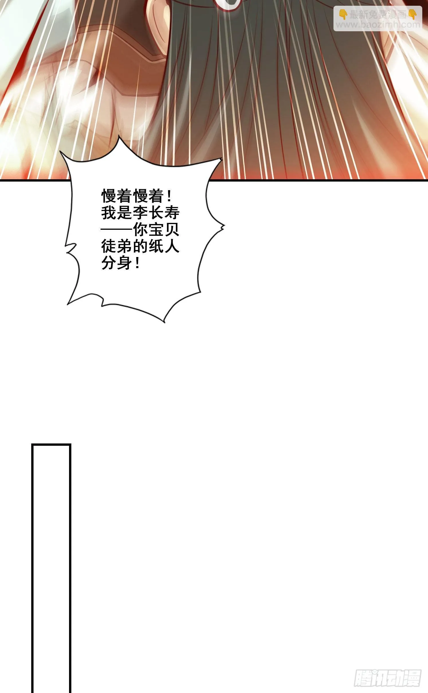 第98话-回山 第20页
