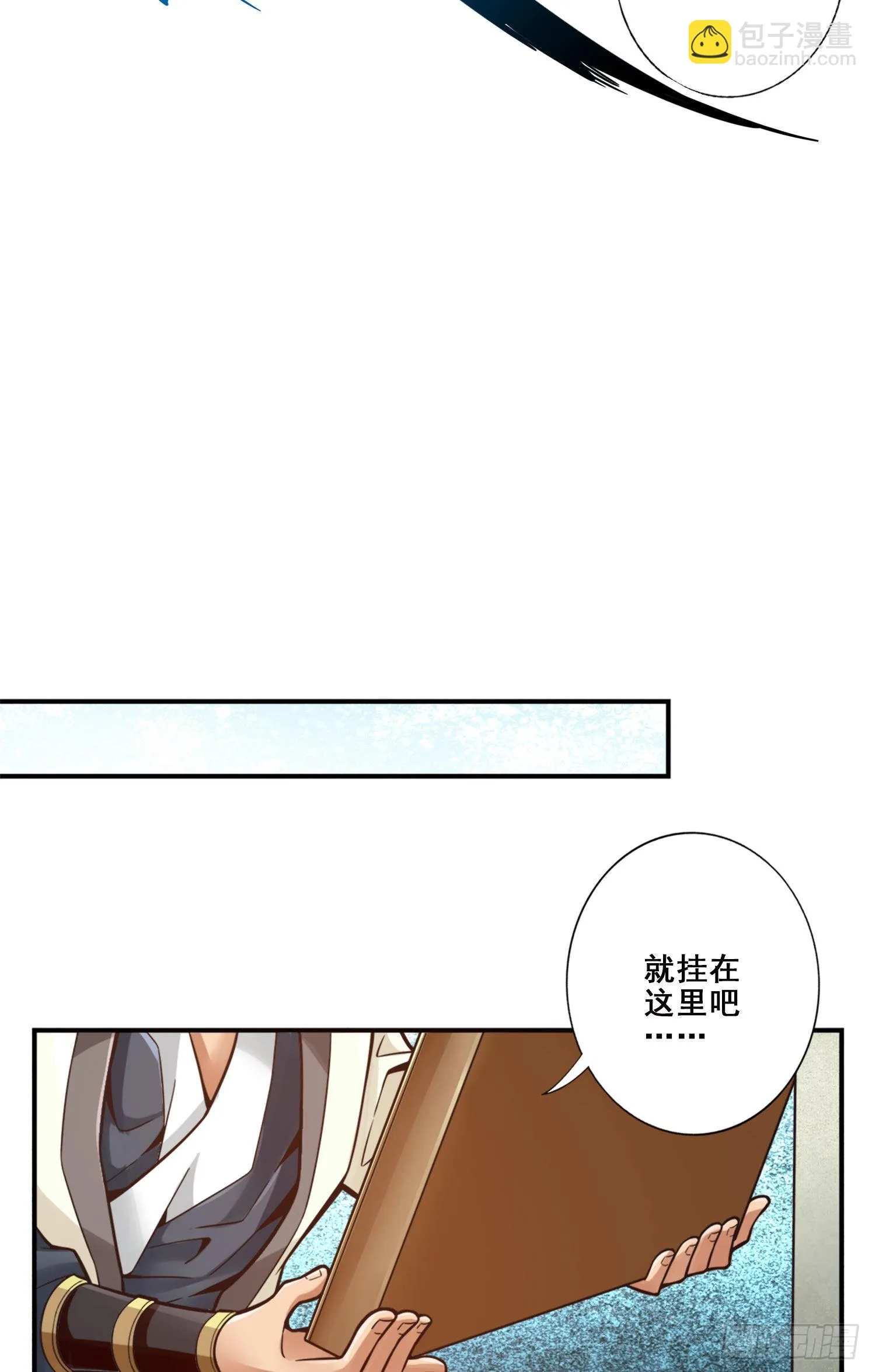 第98话-回山 第25页