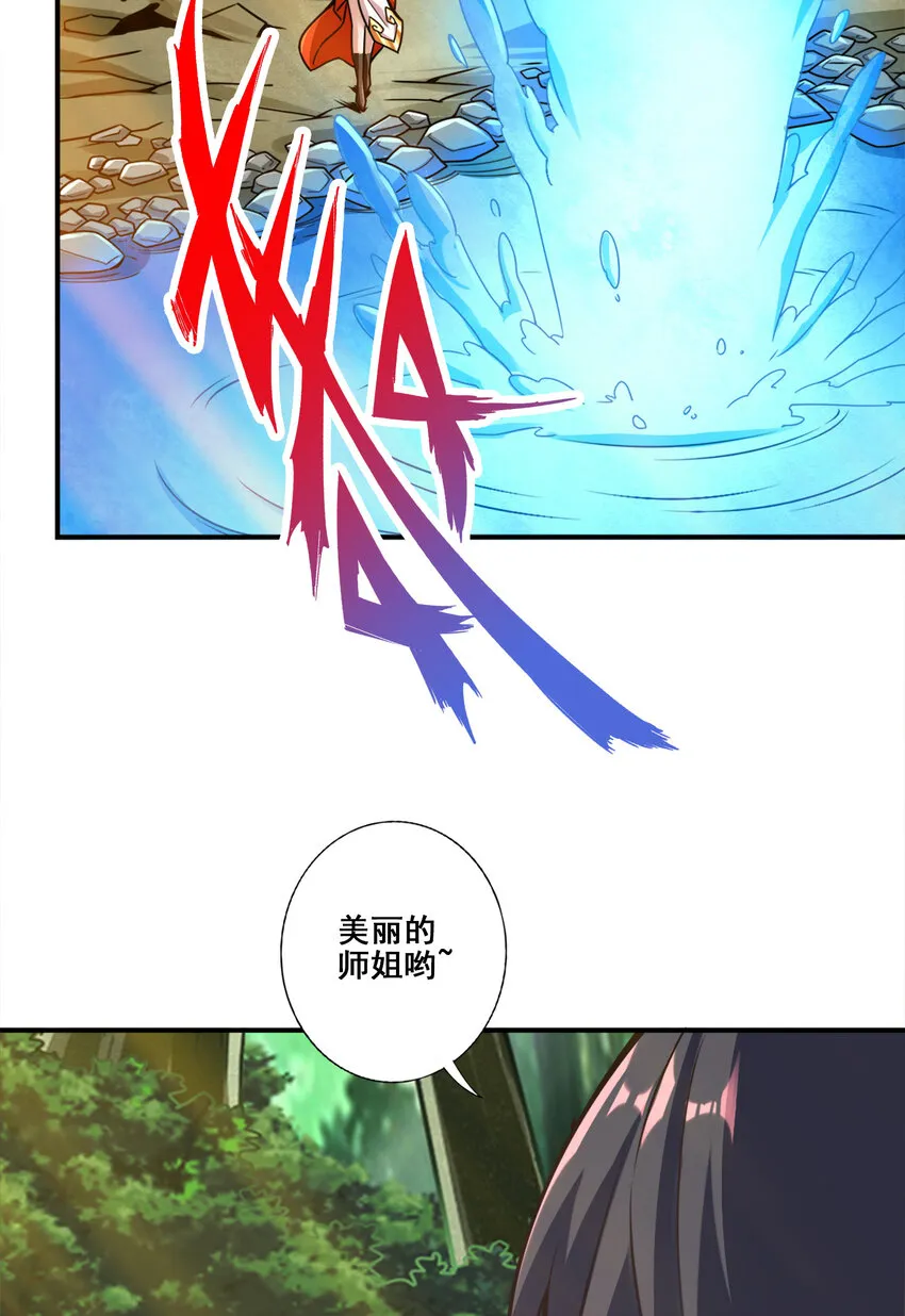 116第116话-应对之策 第6页