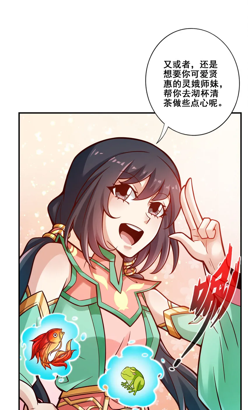 116第116话-应对之策 第9页